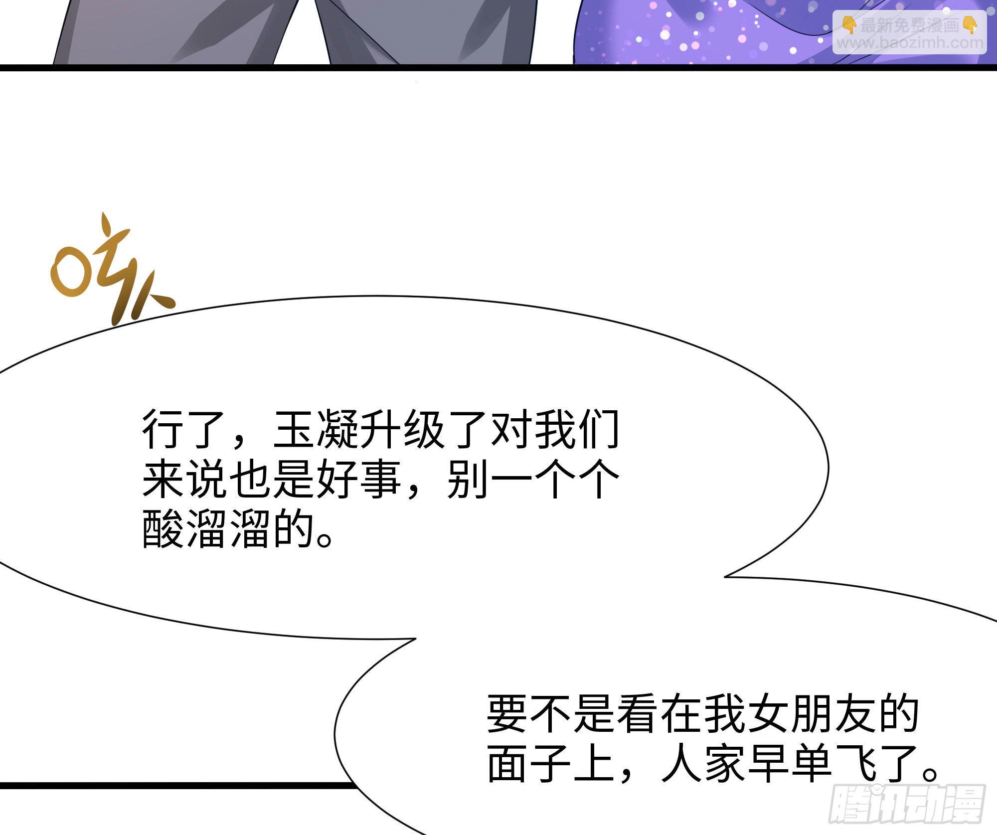 我在地府開後宮 - 第21話 老闆娘，來生意了！(1/2) - 3