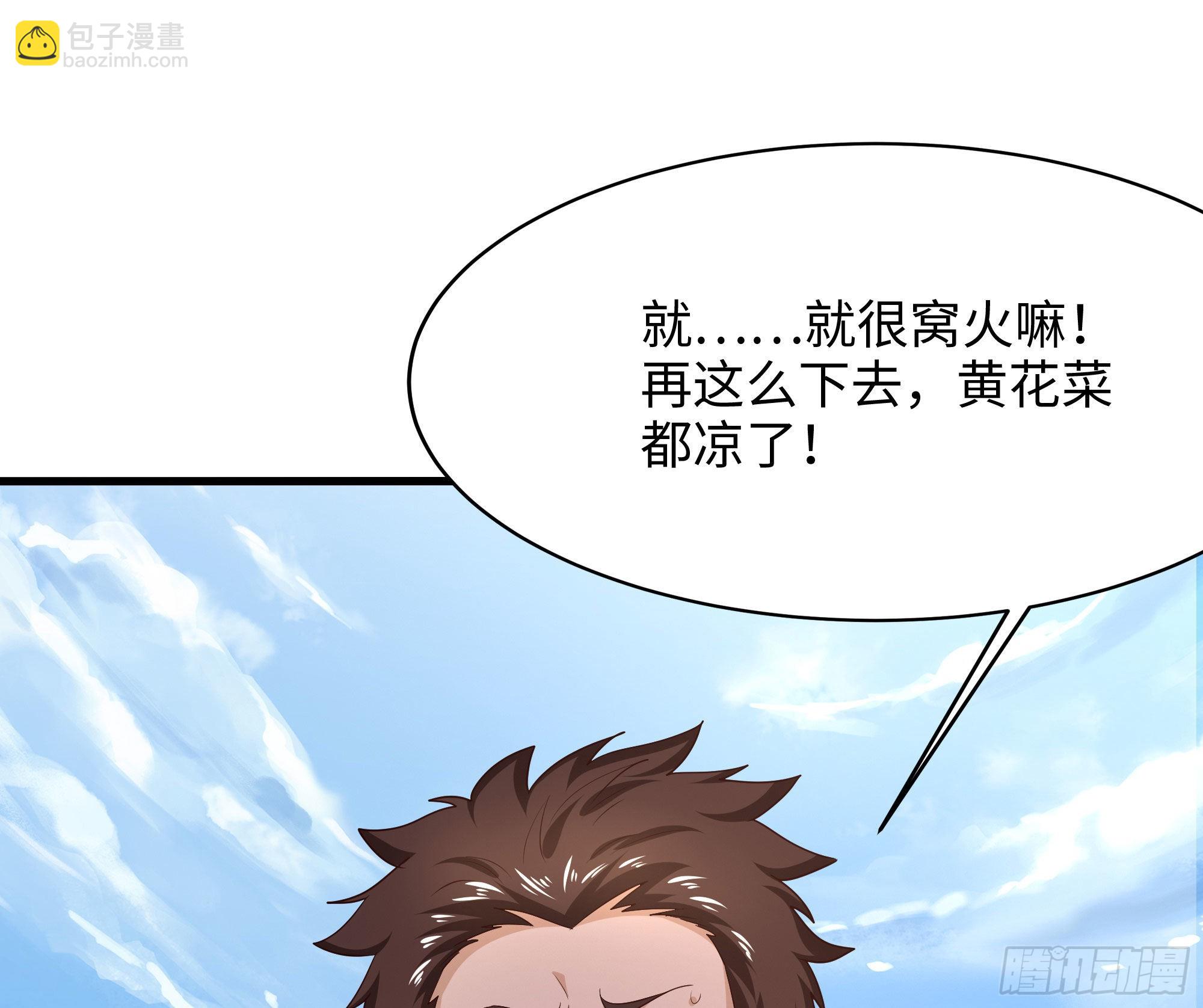 我在地府開後宮 - 第21話 老闆娘，來生意了！(1/2) - 3