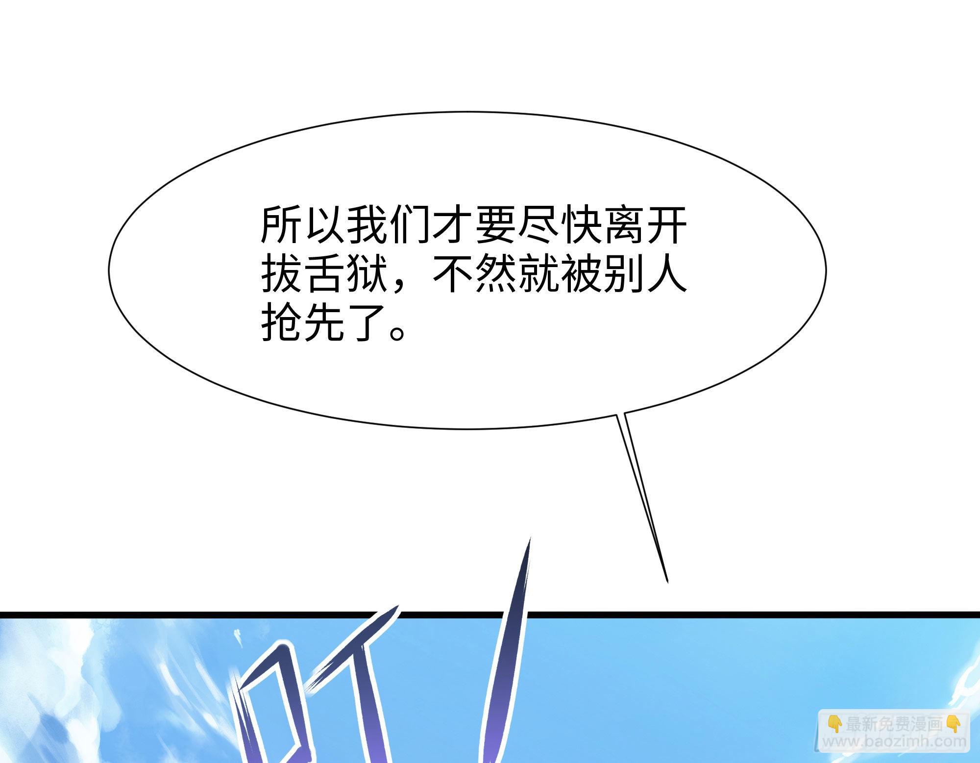 我在地府開後宮 - 第21話 老闆娘，來生意了！(1/2) - 2