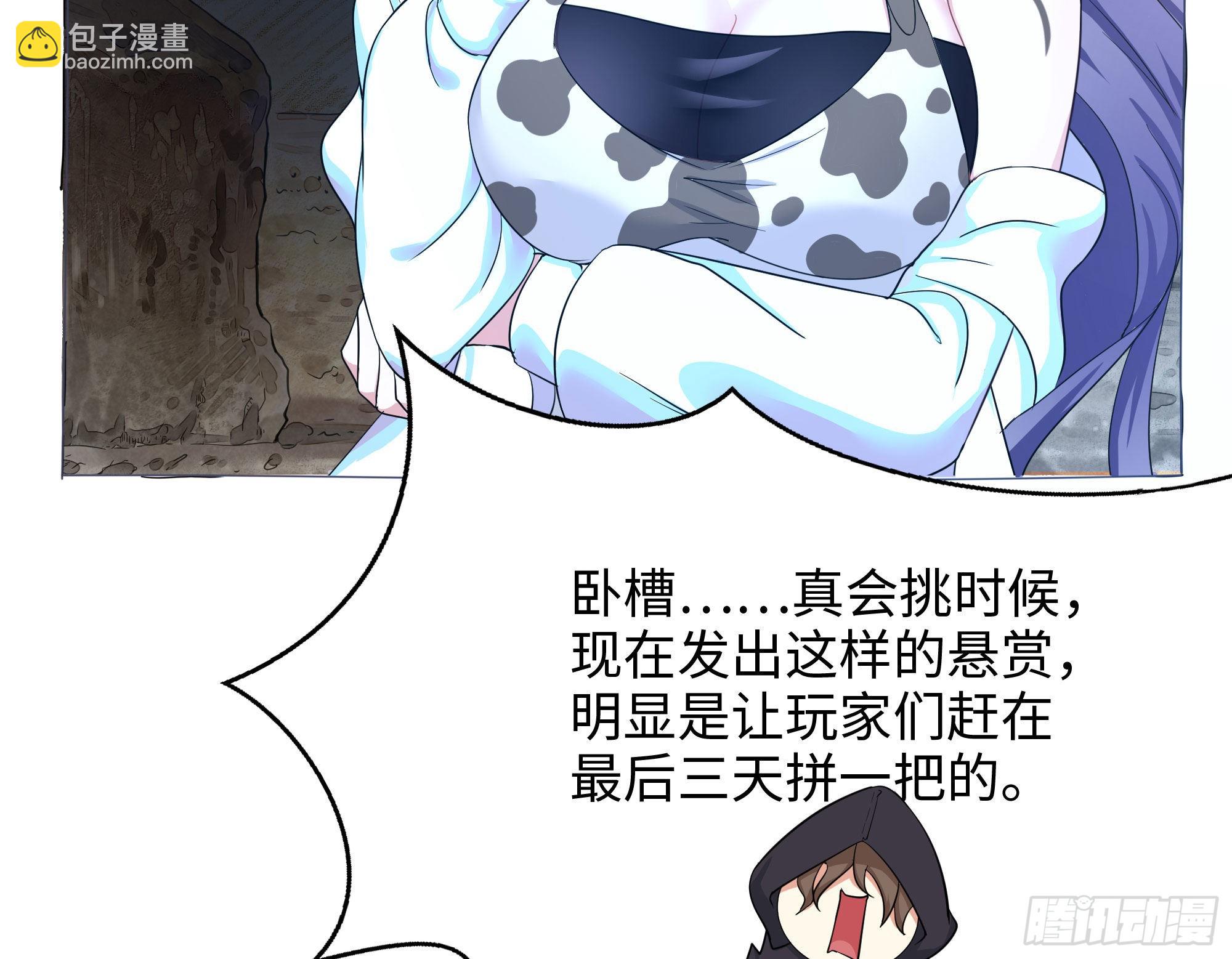 我在地府開後宮 - 第21話 老闆娘，來生意了！(1/2) - 7