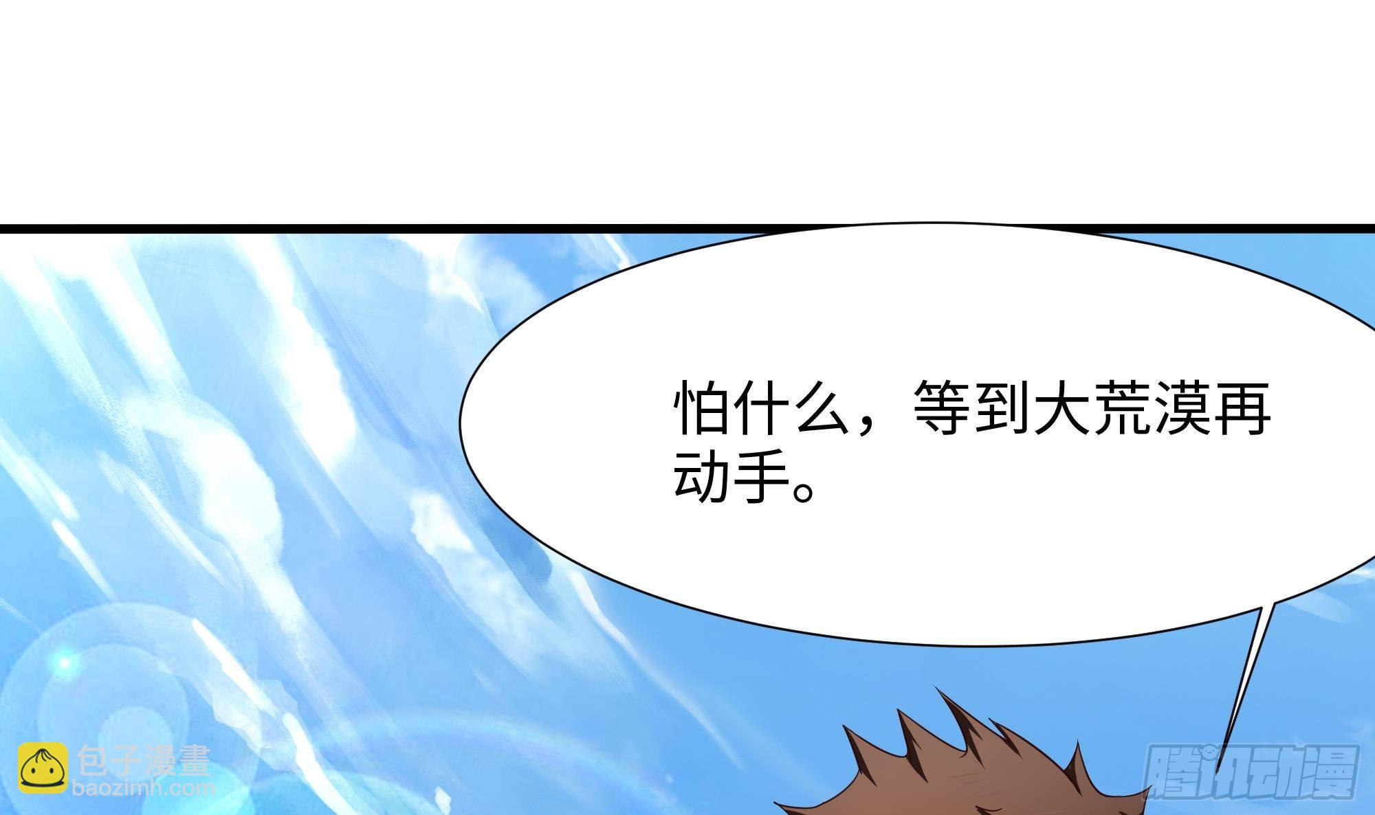 我在地府開後宮 - 第21話 老闆娘，來生意了！(2/2) - 2