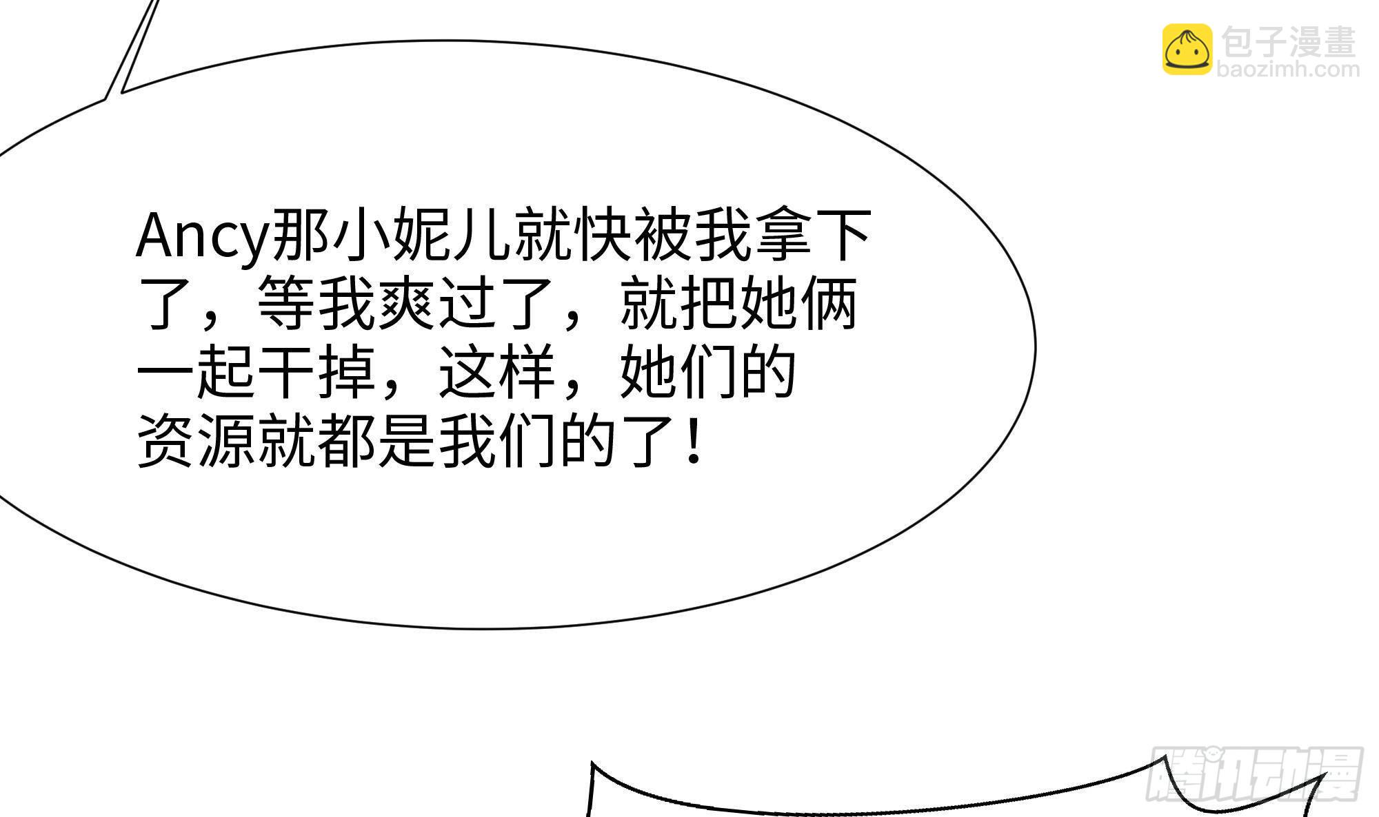 我在地府開後宮 - 第21話 老闆娘，來生意了！(2/2) - 5