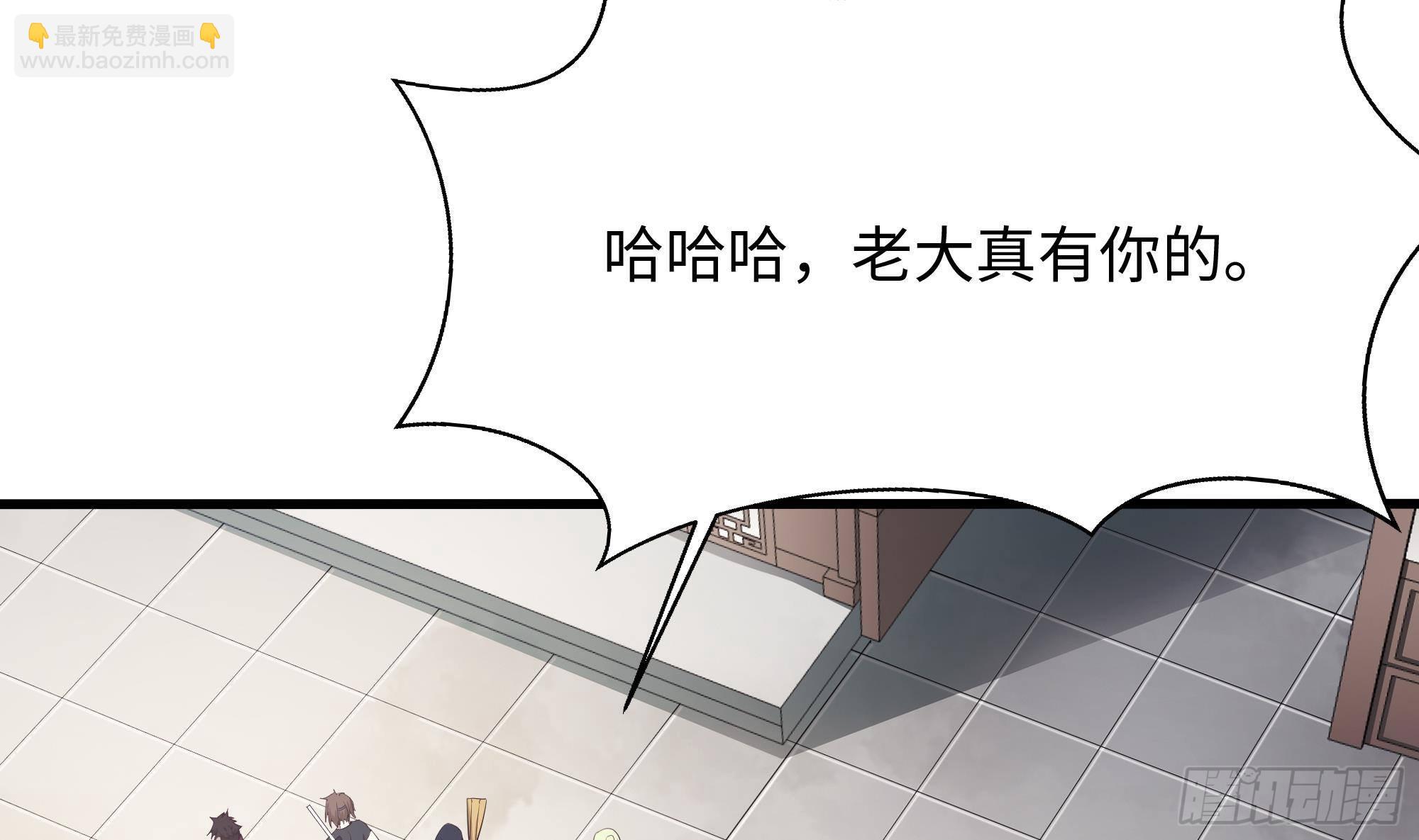 我在地府開後宮 - 第21話 老闆娘，來生意了！(2/2) - 6