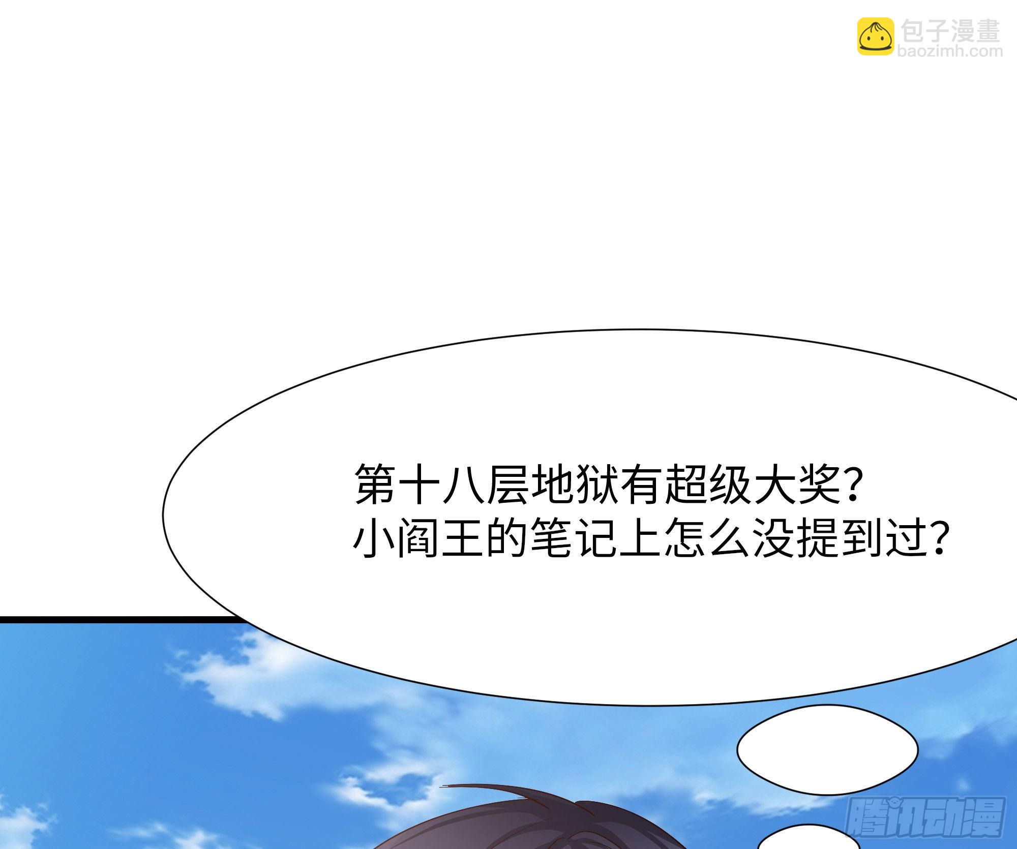 我在地府開後宮 - 第21話 老闆娘，來生意了！(2/2) - 4