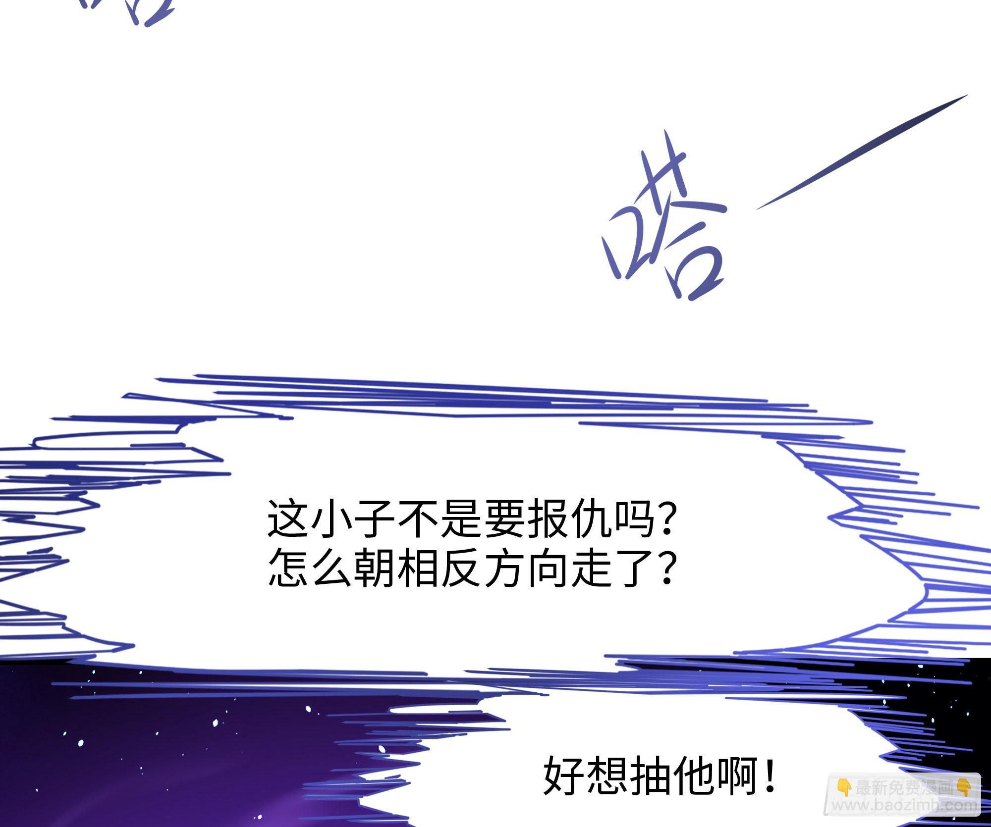 我在地府開後宮 - 第21話 老闆娘，來生意了！(2/2) - 3