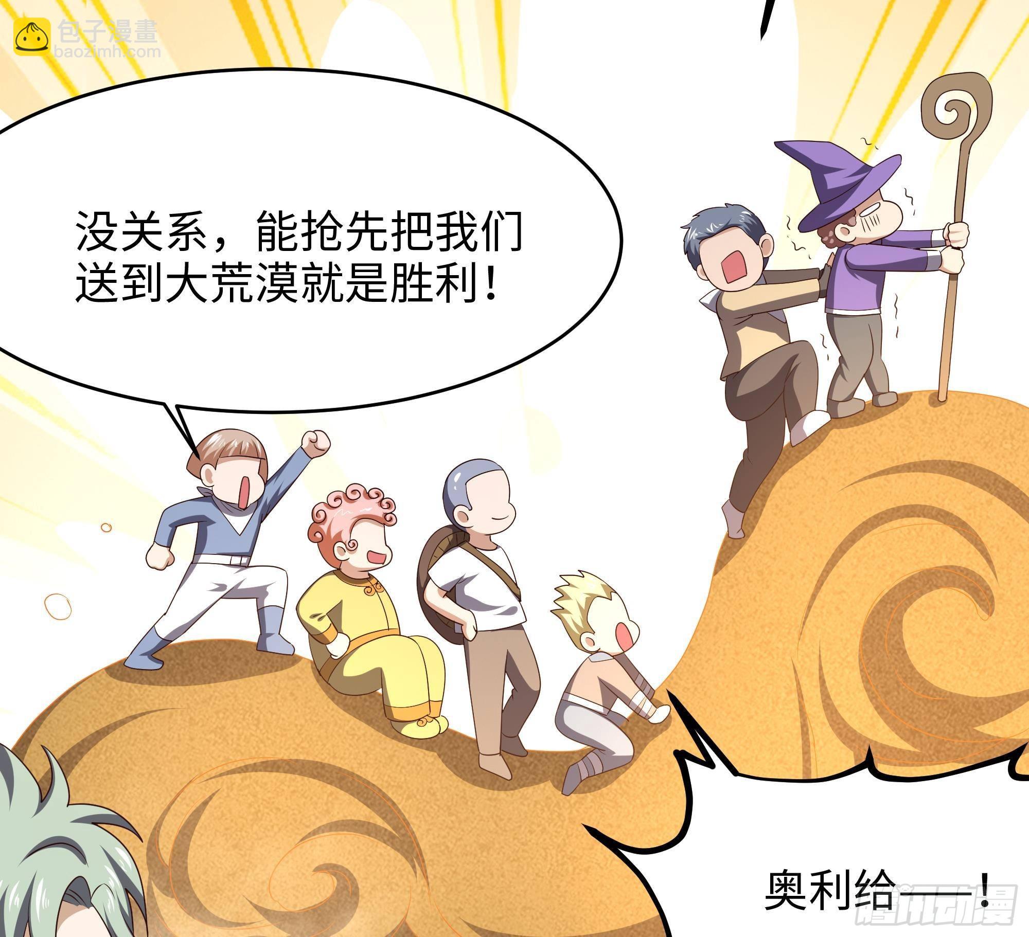 我在地府開後宮 - 第23話 戰前小睡(1/3) - 4