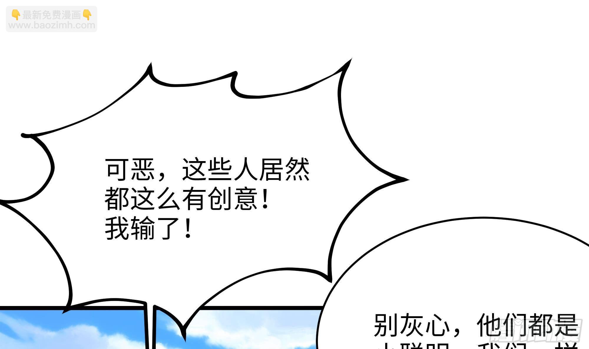 我在地府開後宮 - 第23話 戰前小睡(1/3) - 2