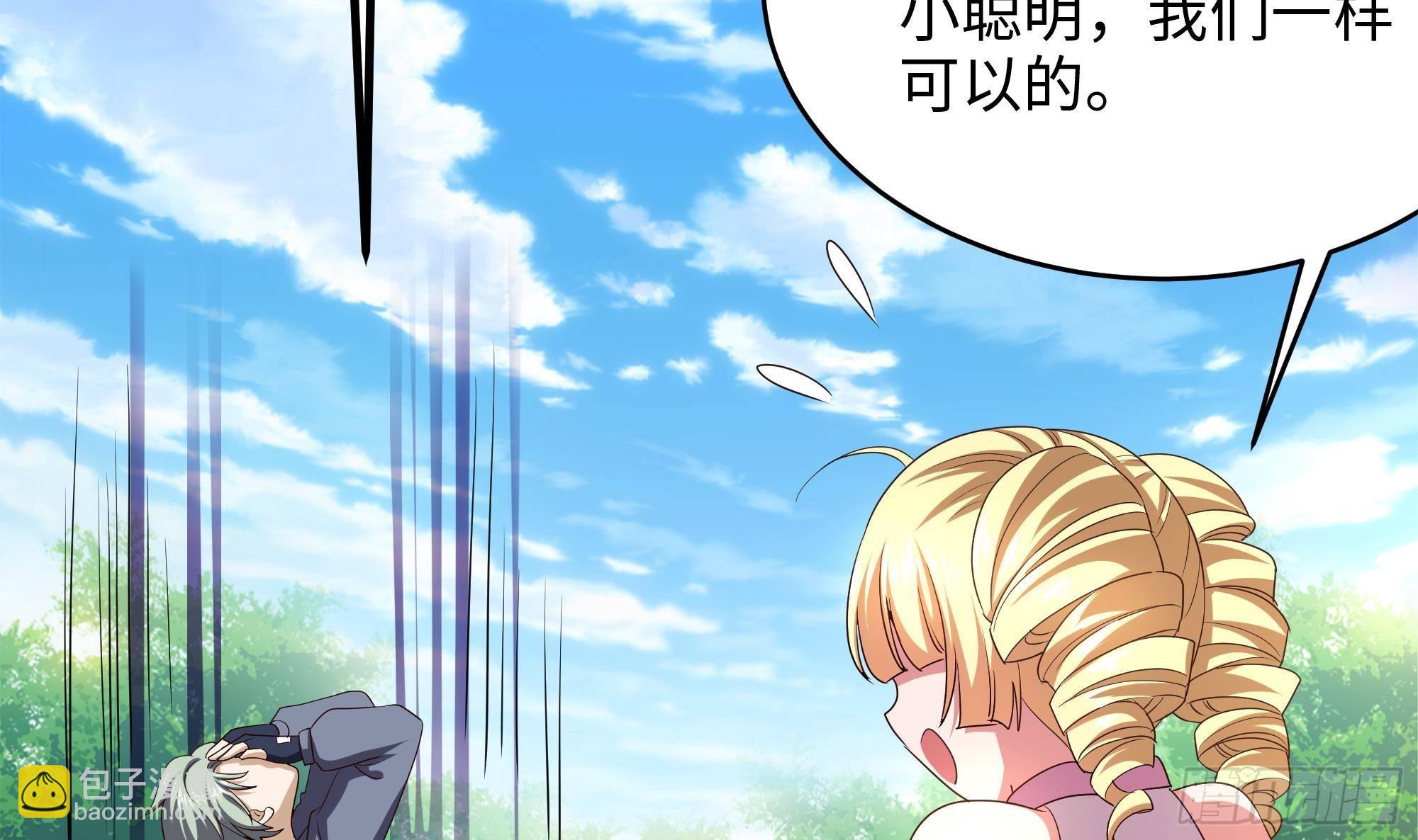 我在地府開後宮 - 第23話 戰前小睡(1/3) - 3