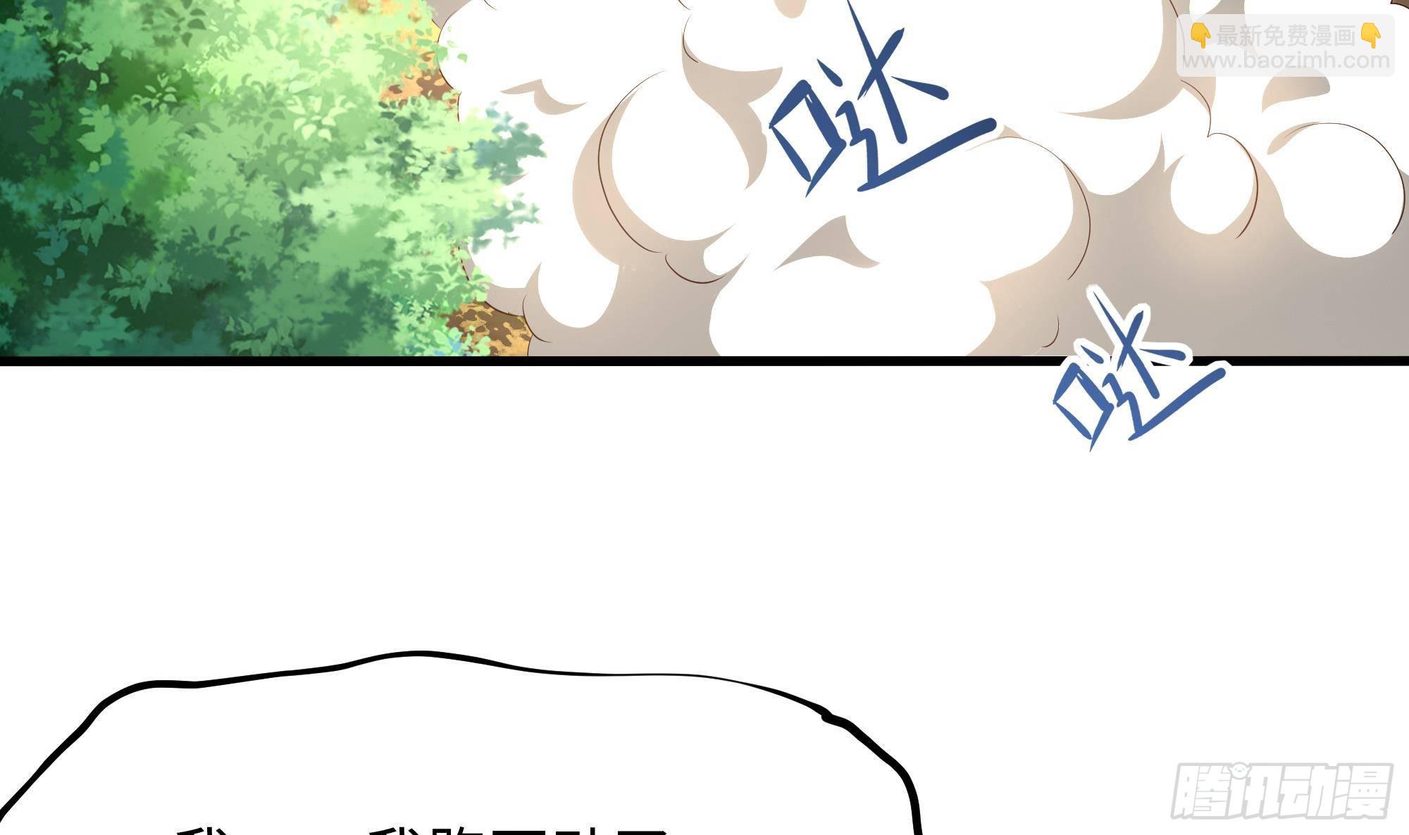 我在地府開後宮 - 第23話 戰前小睡(1/3) - 4