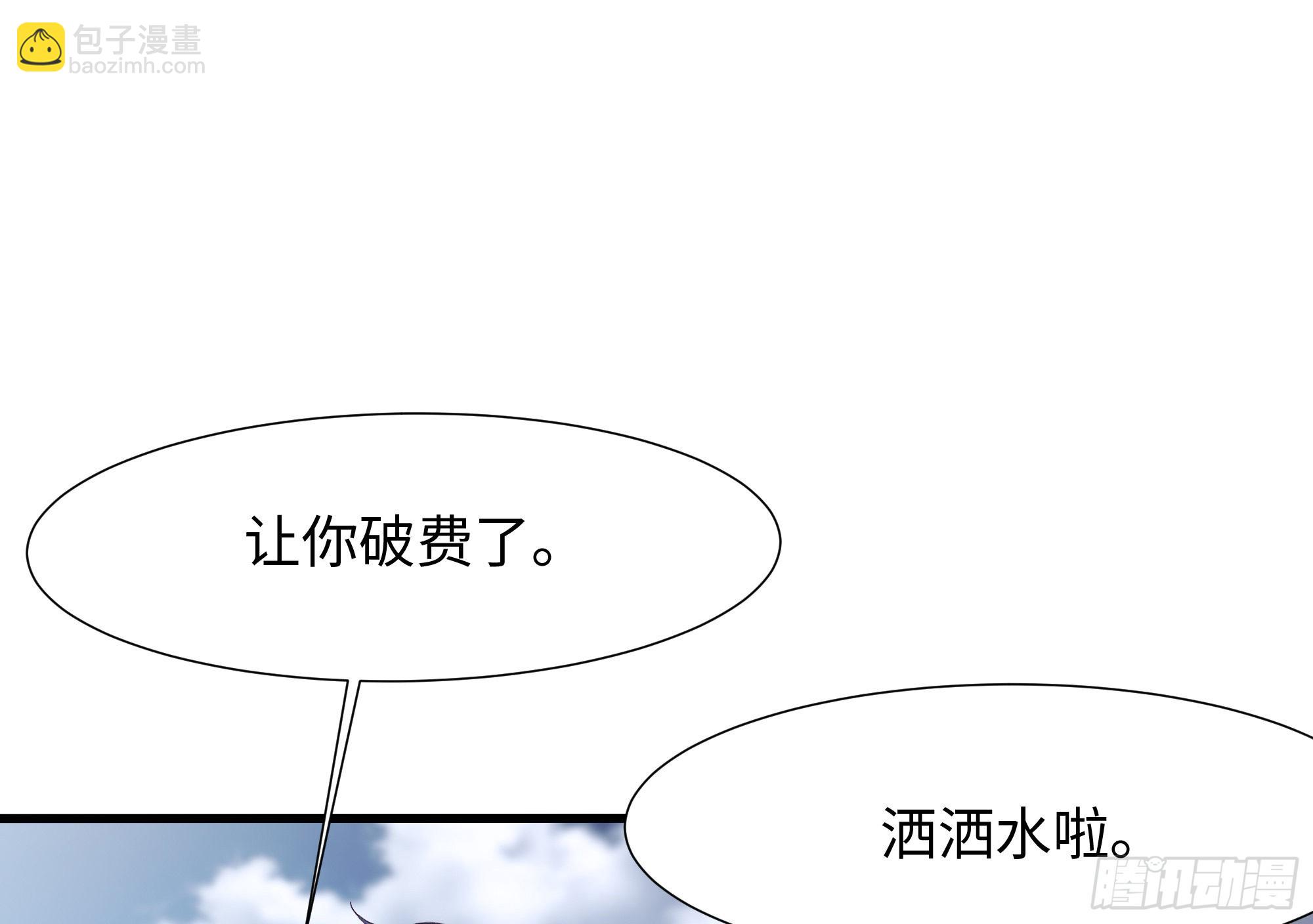 我在地府開後宮 - 第23話 戰前小睡(1/3) - 1