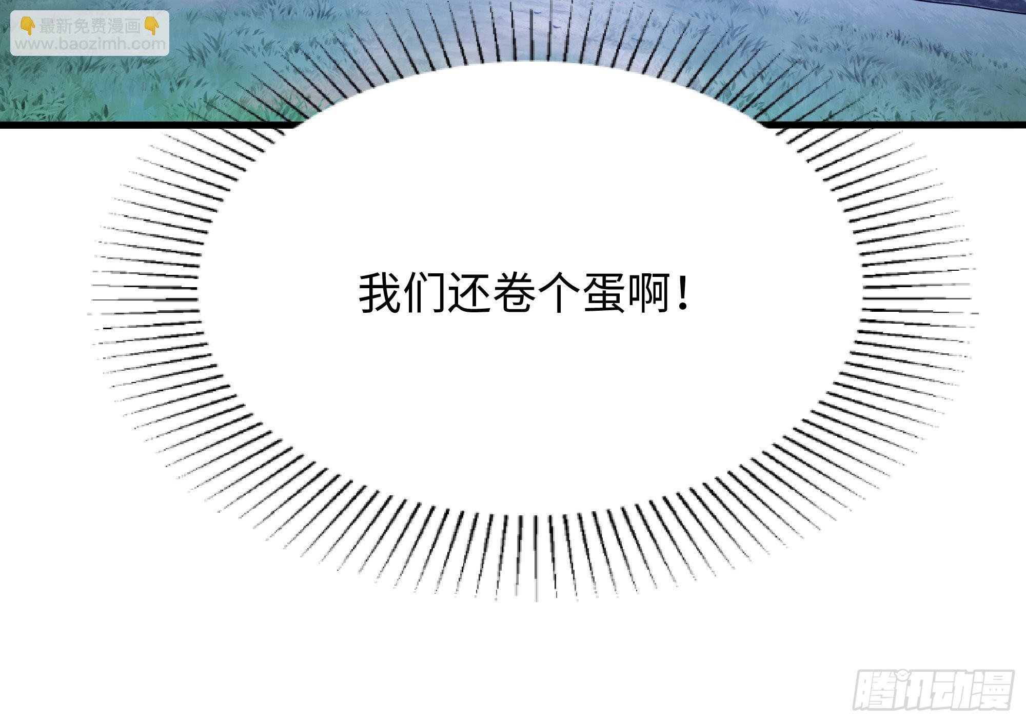 我在地府開後宮 - 第23話 戰前小睡(1/3) - 7