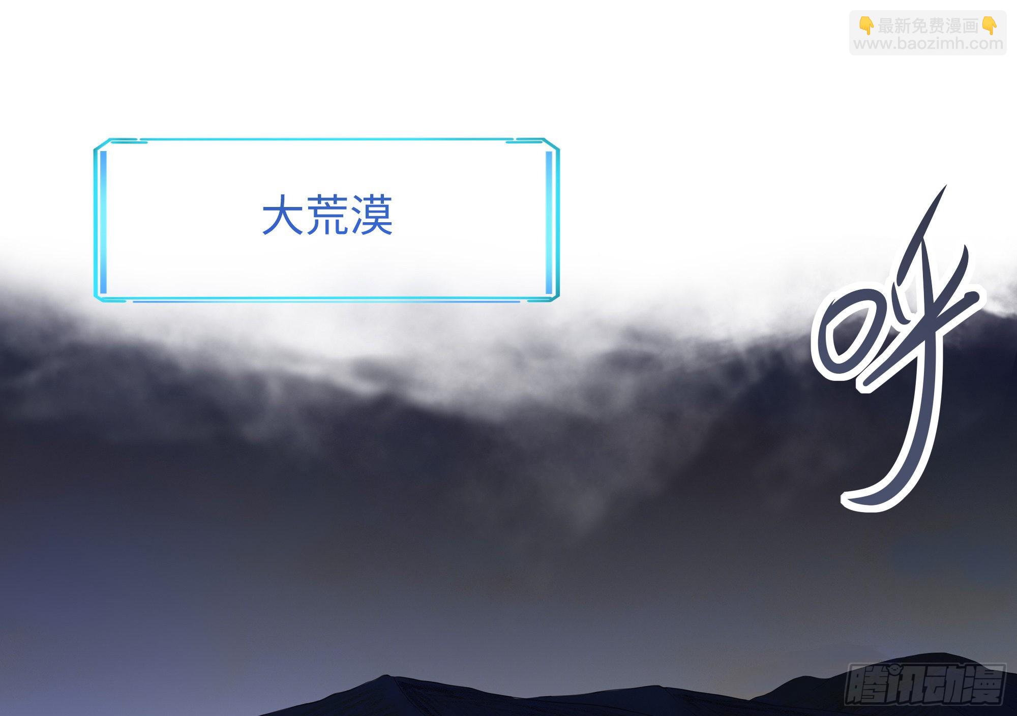 我在地府開後宮 - 第23話 戰前小睡(1/3) - 1