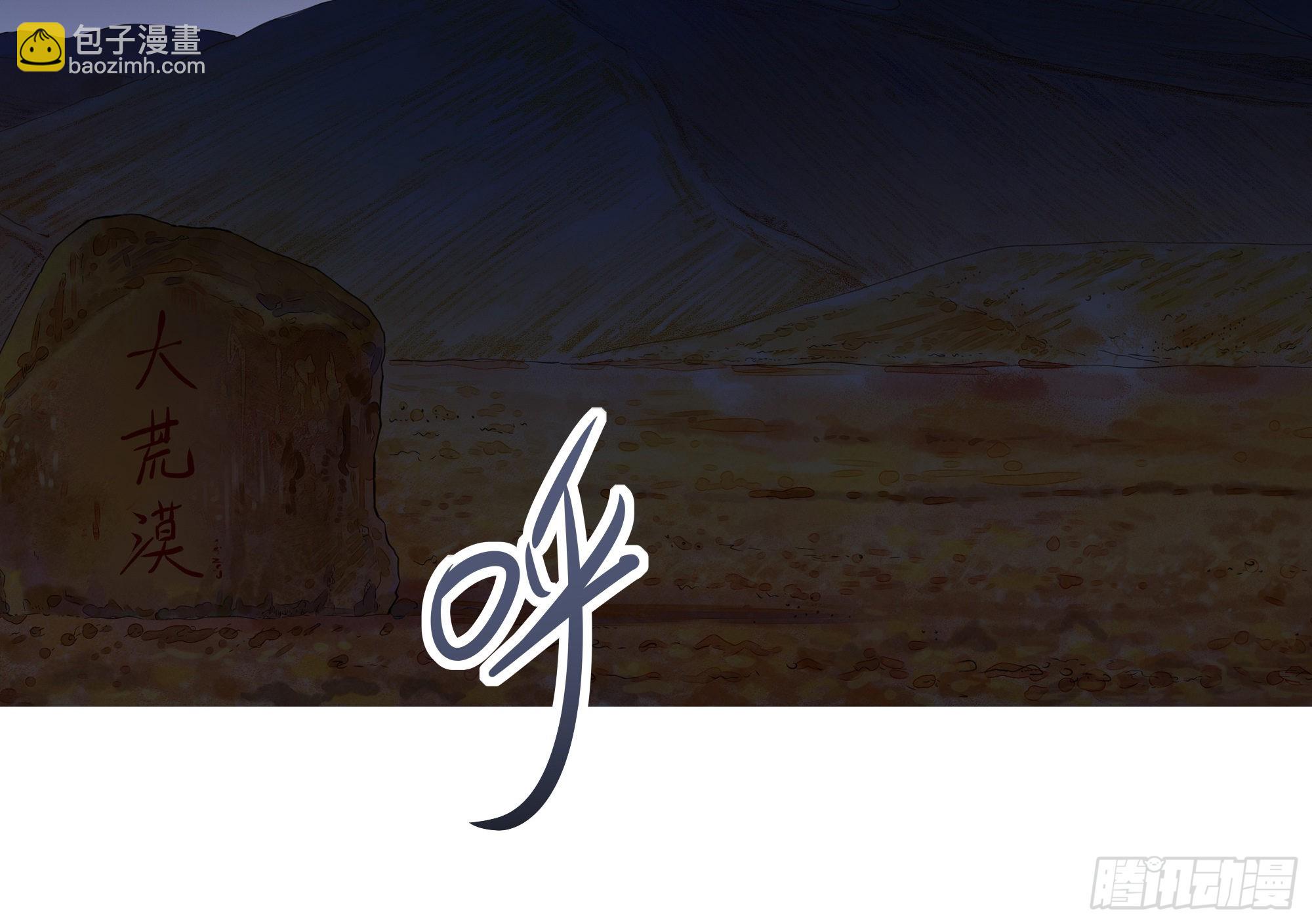 我在地府開後宮 - 第23話 戰前小睡(1/3) - 2