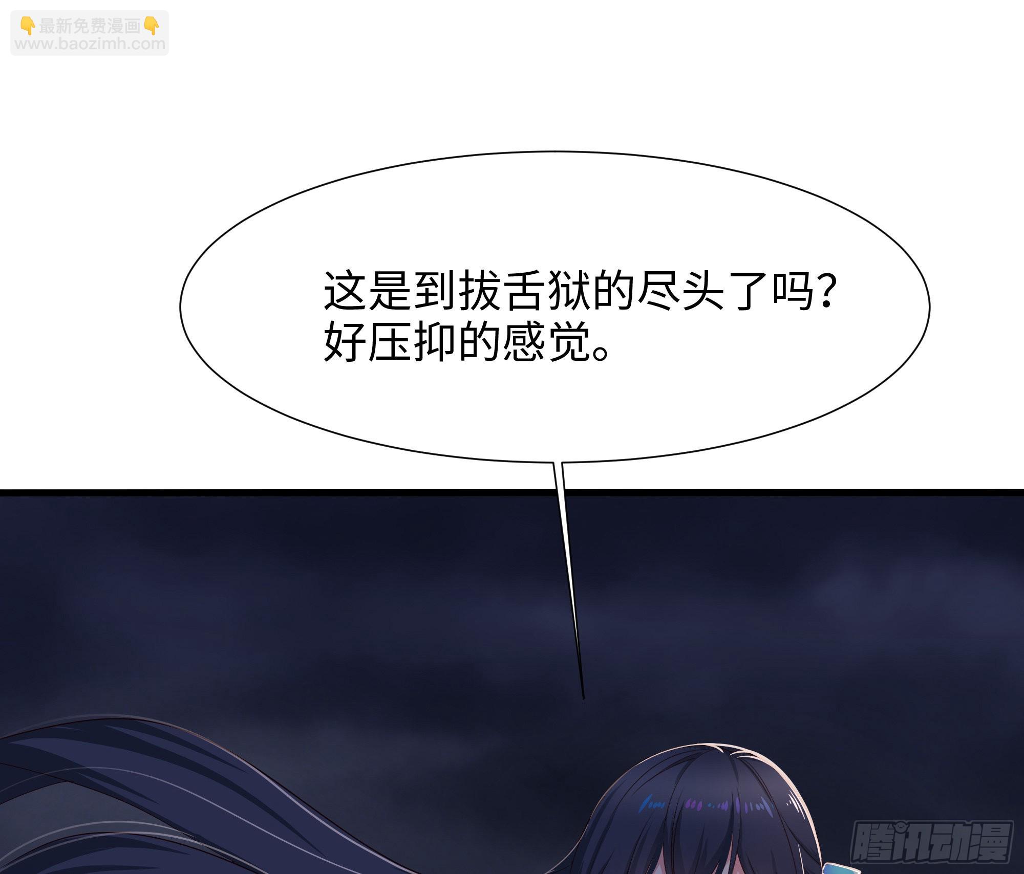 我在地府開後宮 - 第23話 戰前小睡(2/3) - 5