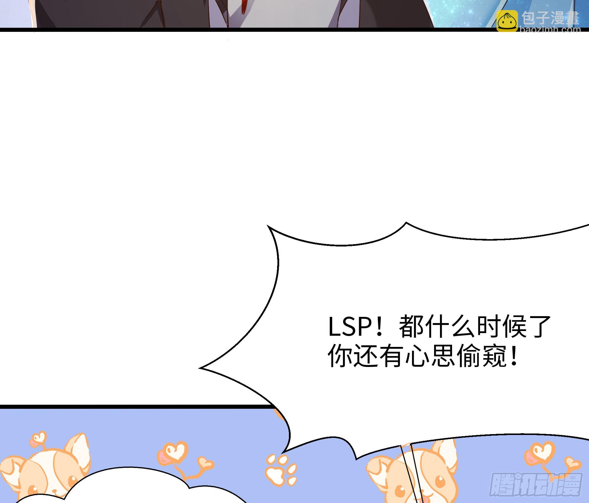 我在地府開後宮 - 第23話 戰前小睡(2/3) - 5