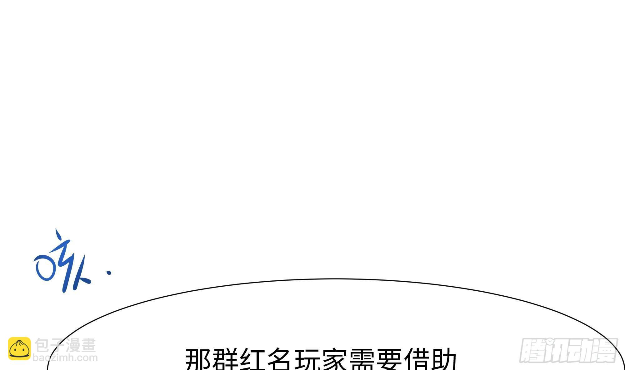 我在地府開後宮 - 第23話 戰前小睡(2/3) - 7