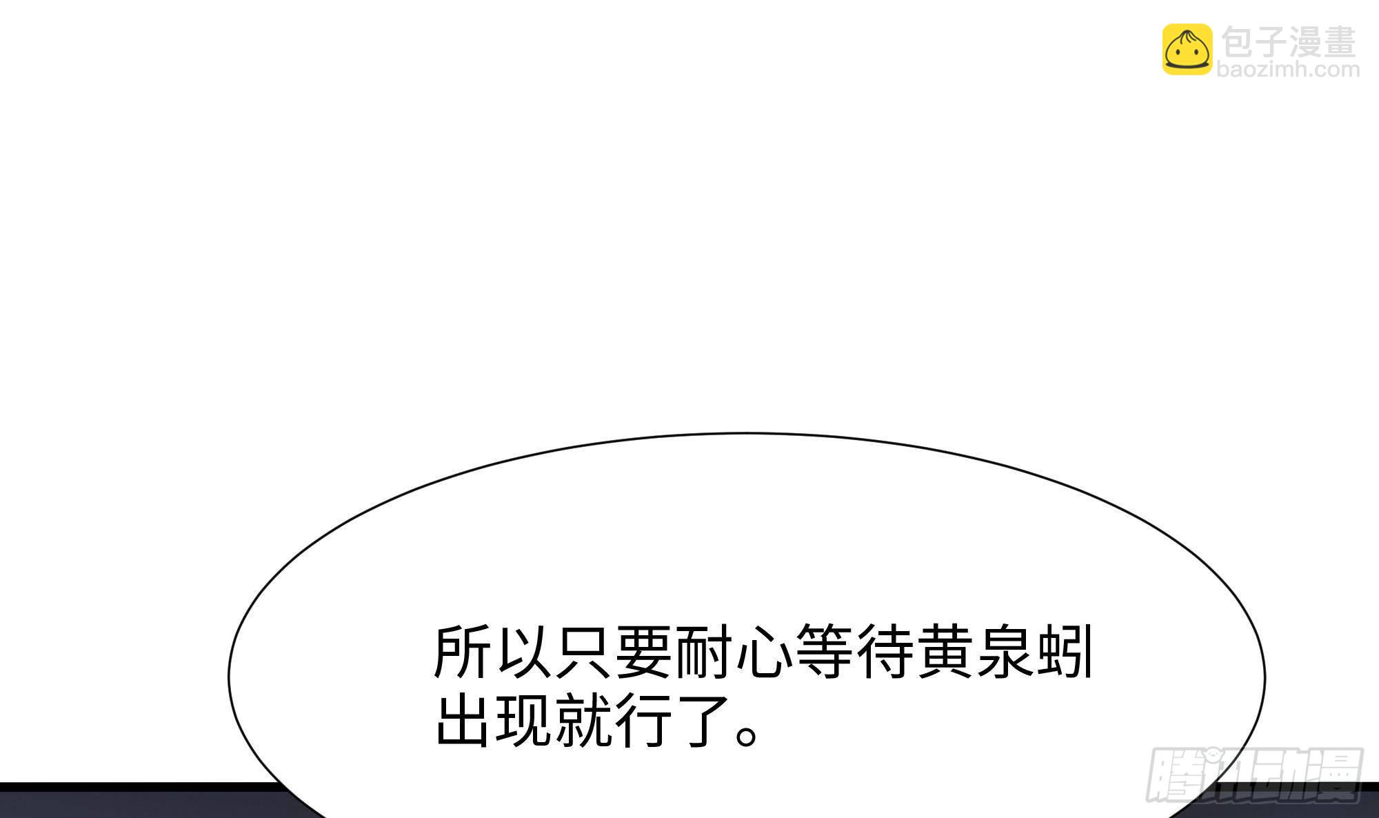 我在地府開後宮 - 第23話 戰前小睡(2/3) - 4