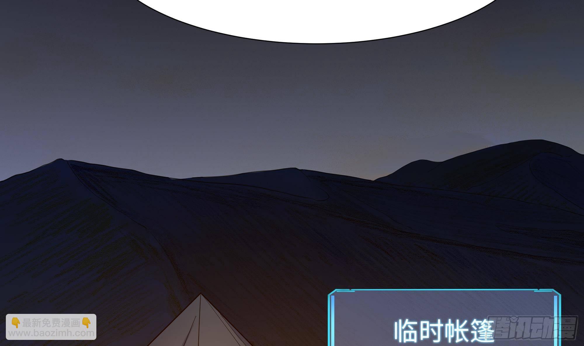 我在地府開後宮 - 第23話 戰前小睡(2/3) - 5