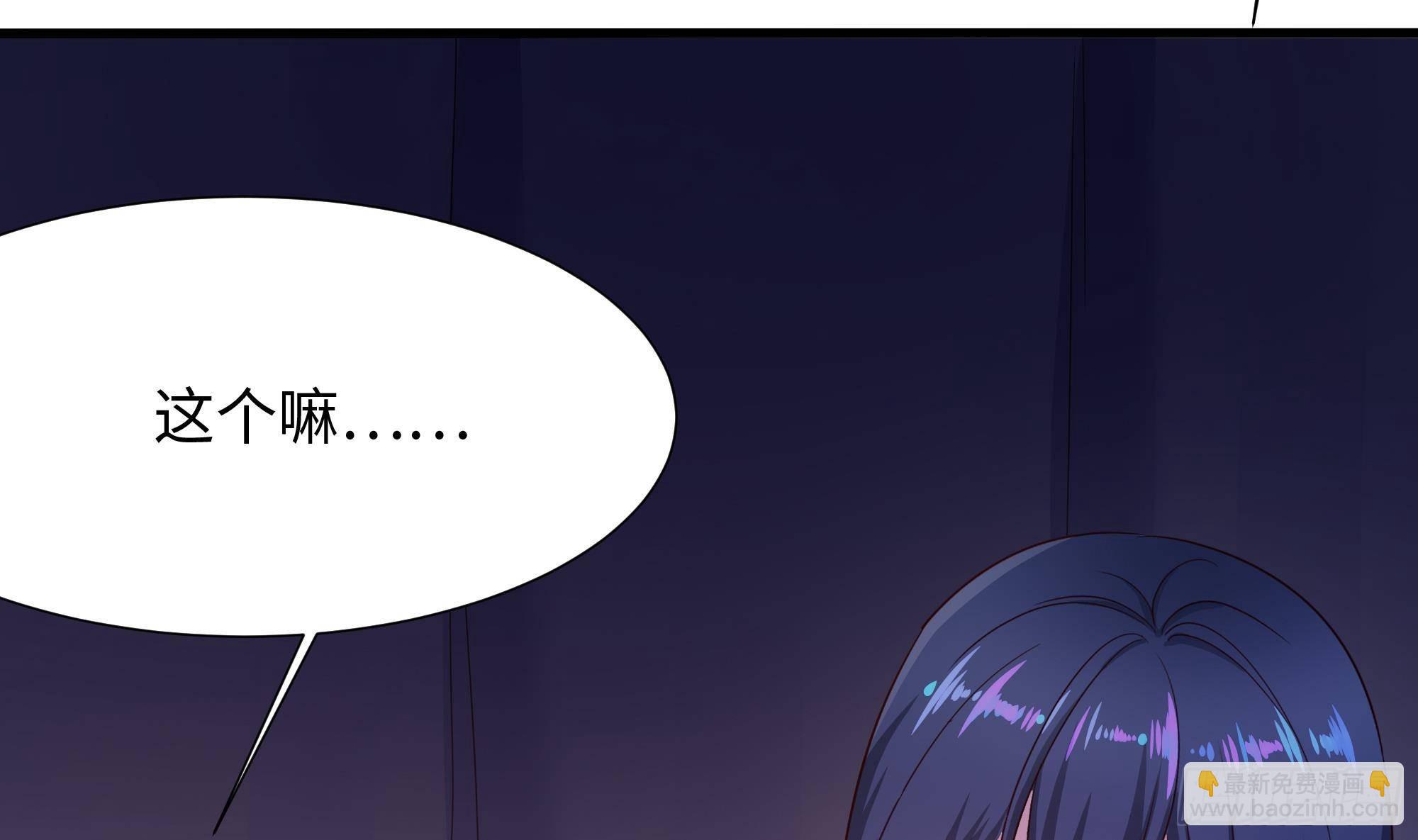 我在地府開後宮 - 第23話 戰前小睡(2/3) - 8