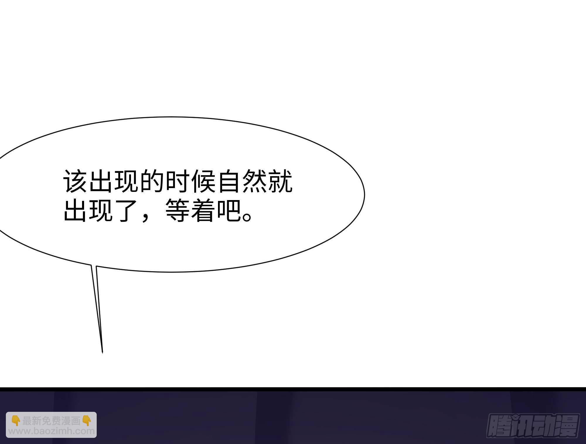 我在地府開後宮 - 第23話 戰前小睡(2/3) - 3