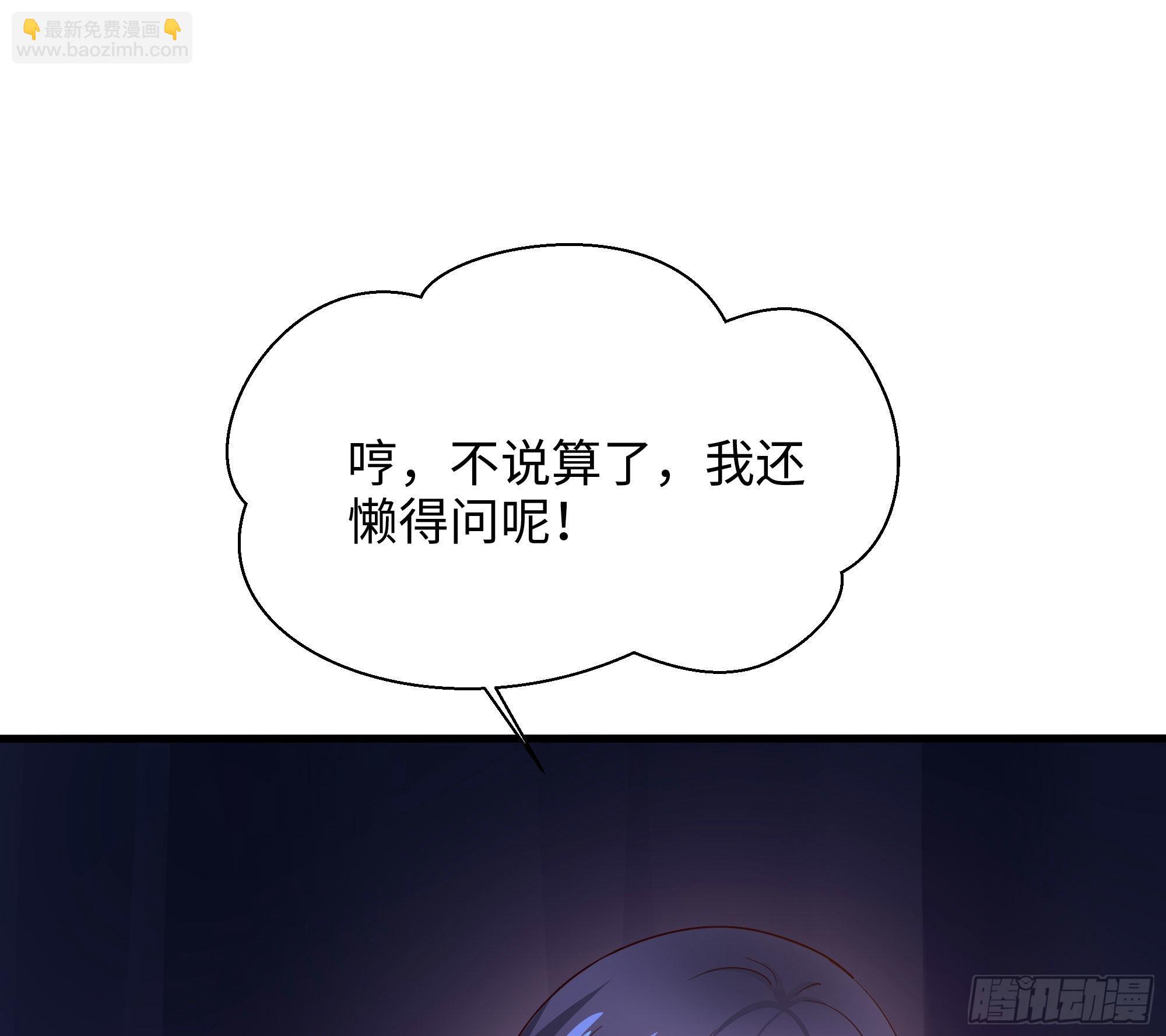 我在地府開後宮 - 第23話 戰前小睡(2/3) - 6