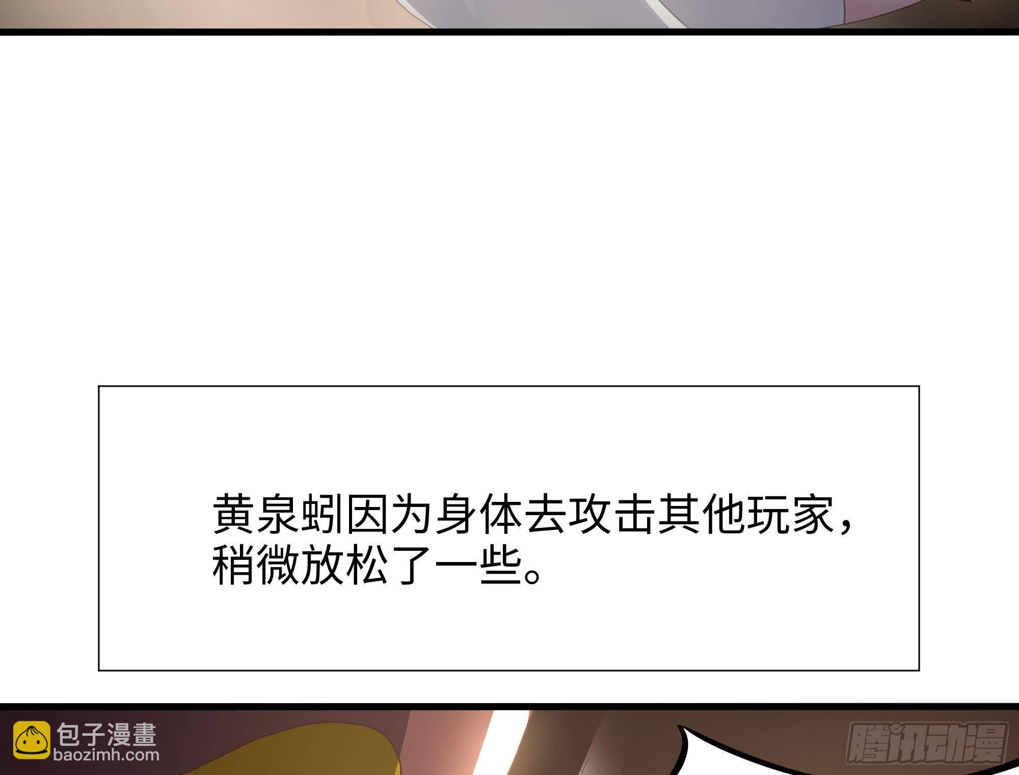 我在地府開後宮 - 第25話 她不愛吃菠菜(2/3) - 6