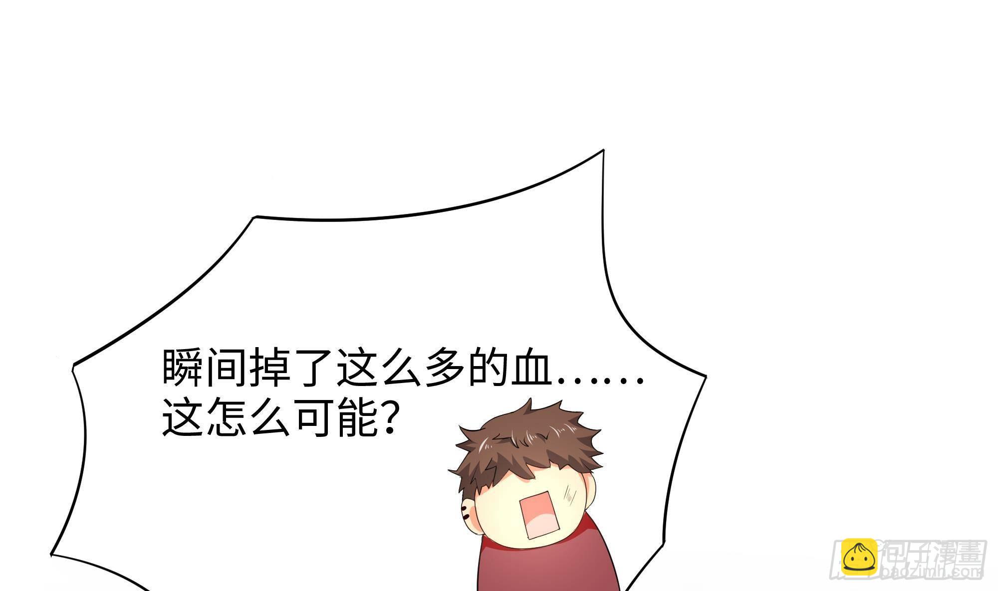 我在地府開後宮 - 第25話 她不愛吃菠菜(3/3) - 1