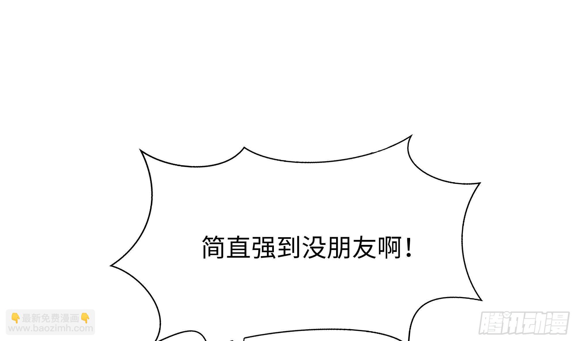 我在地府開後宮 - 第25話 她不愛吃菠菜(1/3) - 3