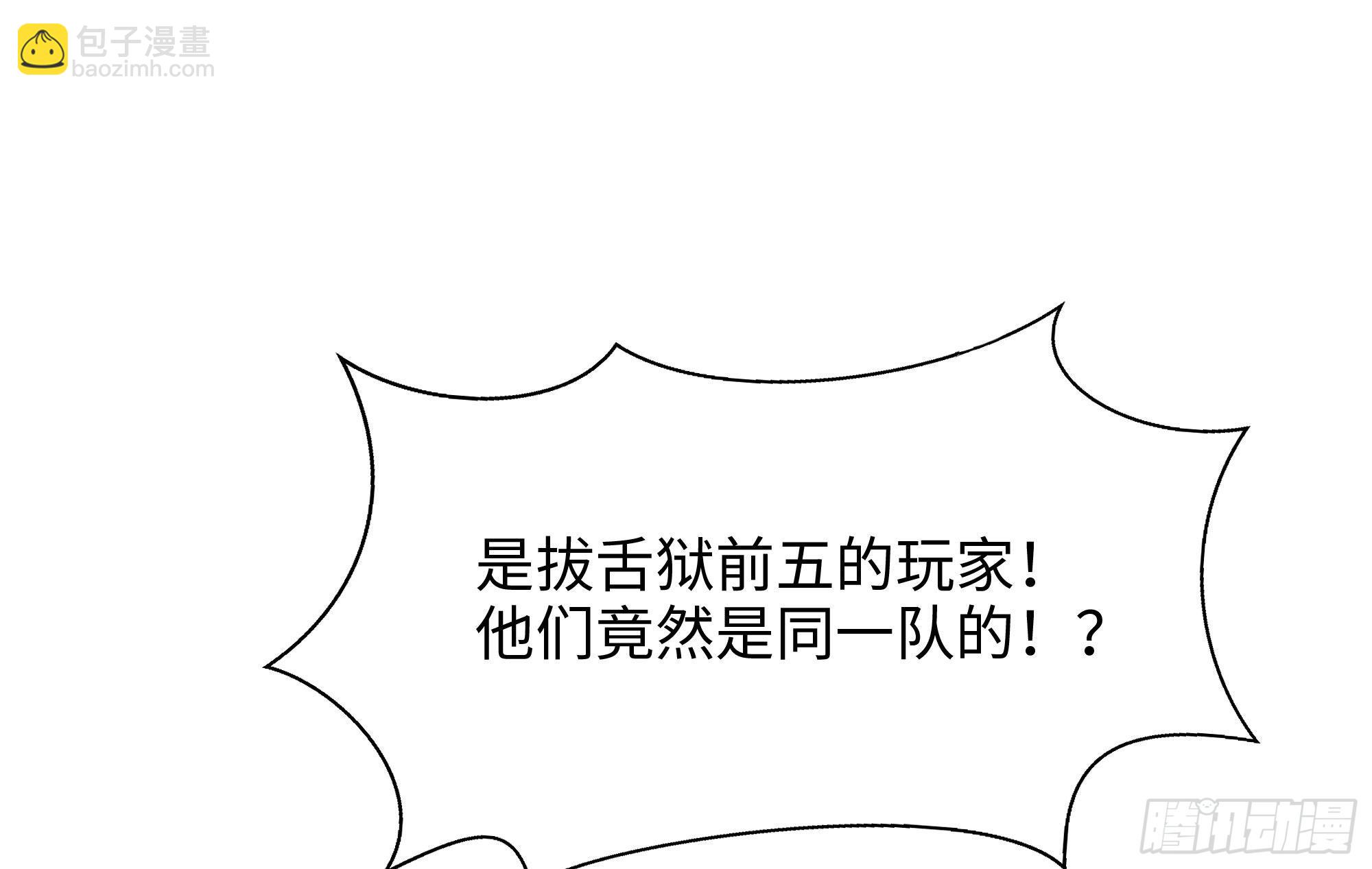 我在地府開後宮 - 第25話 她不愛吃菠菜(3/3) - 4