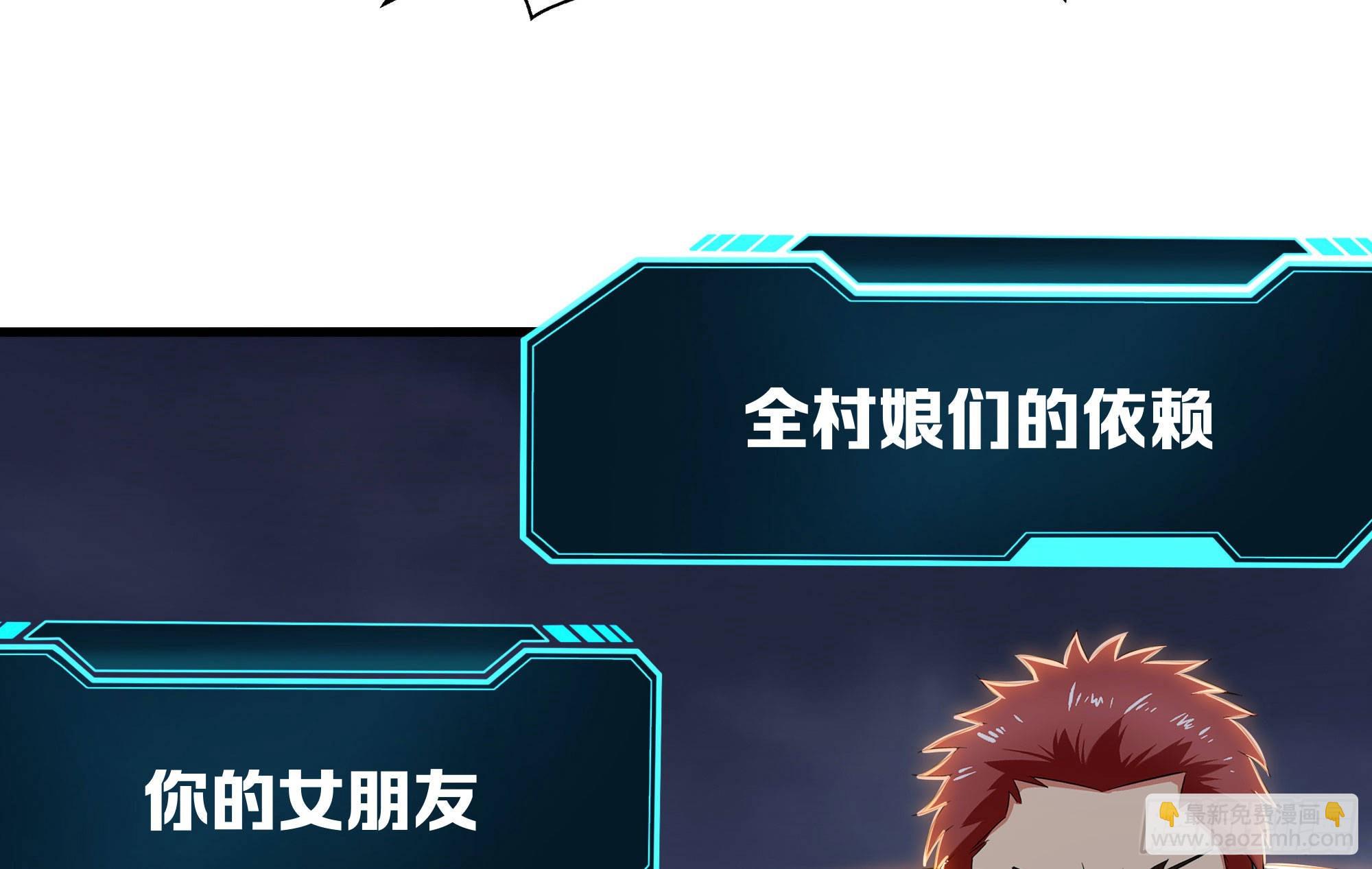 我在地府開後宮 - 第25話 她不愛吃菠菜(3/3) - 5