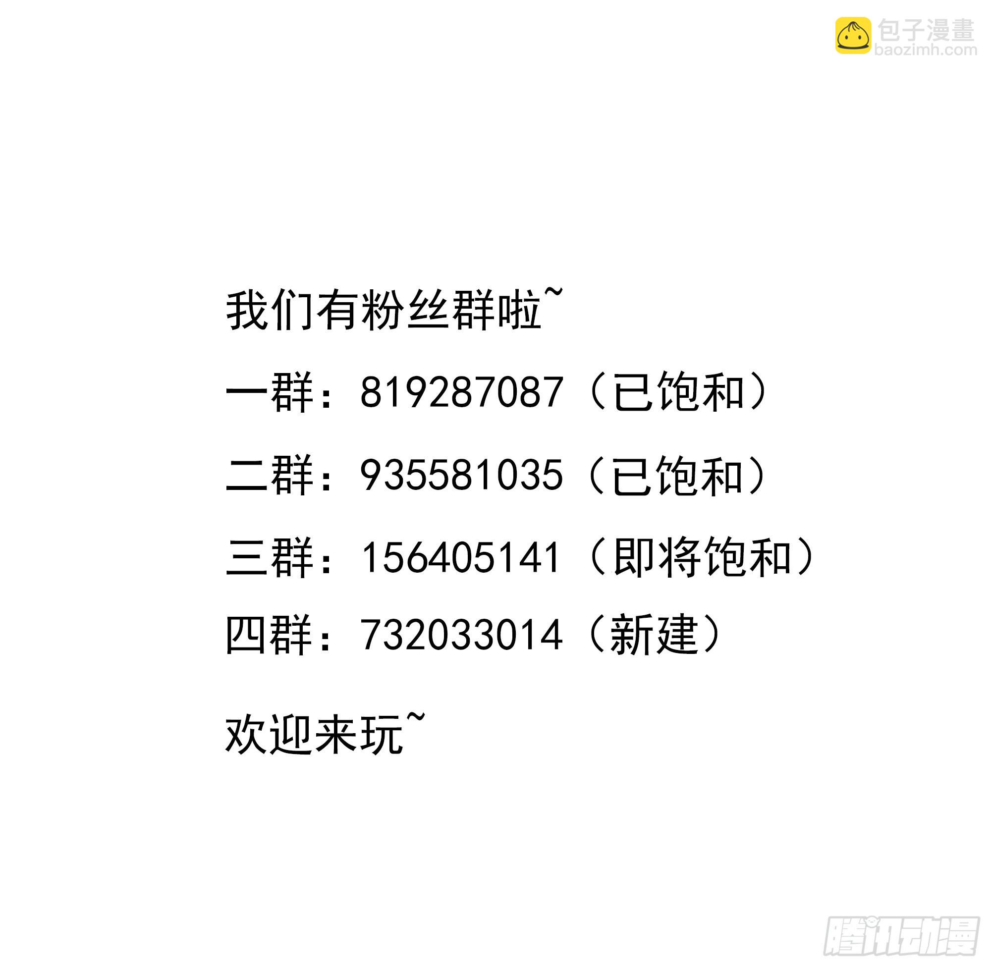 我在地府開後宮 - 第25話 她不愛吃菠菜(3/3) - 3