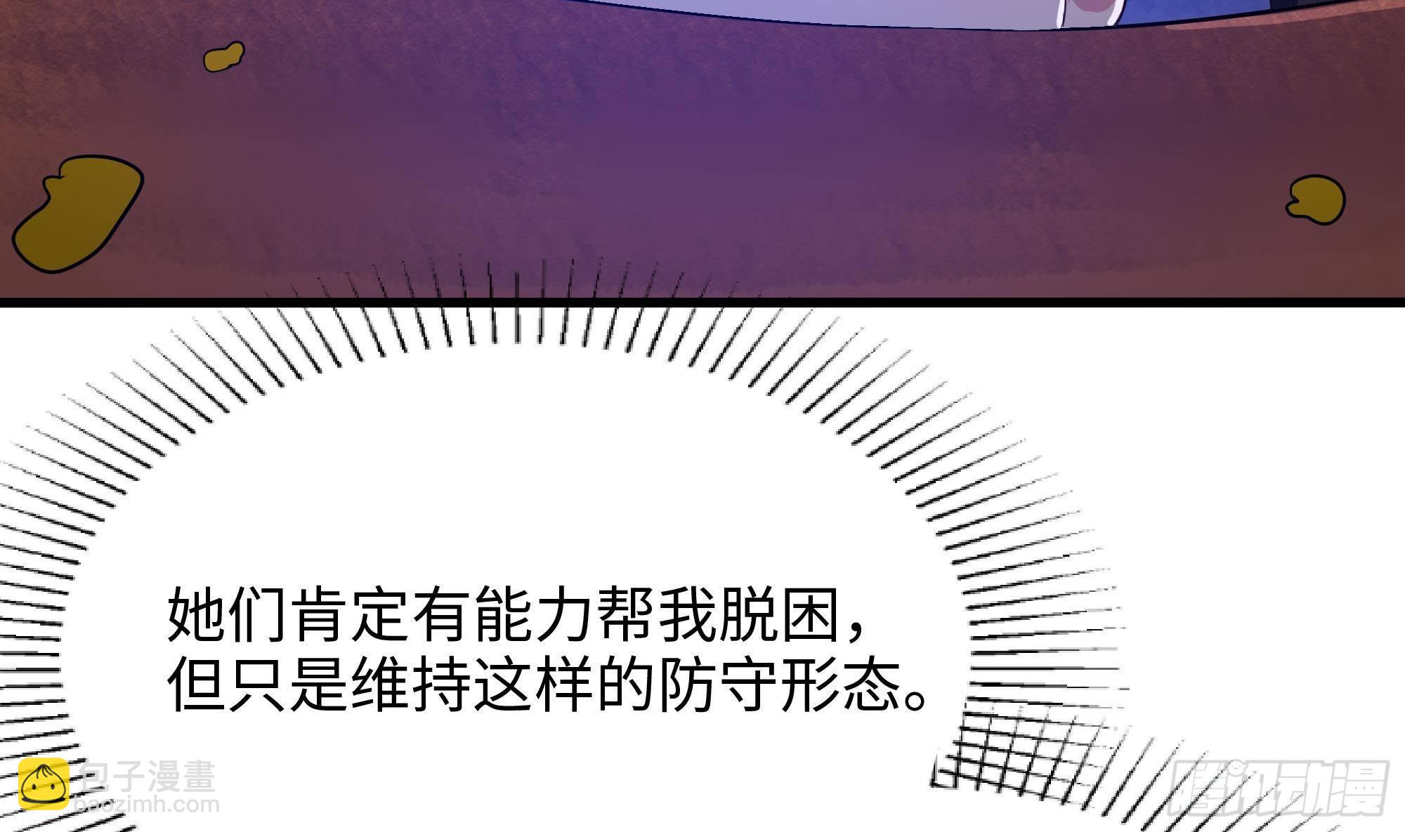 我在地府開後宮 - 第25話 她不愛吃菠菜(2/3) - 5