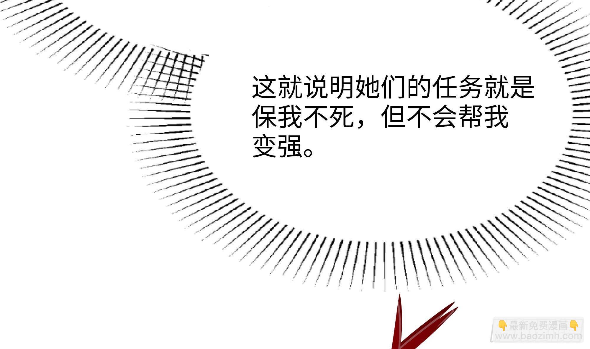 我在地府開後宮 - 第25話 她不愛吃菠菜(2/3) - 6