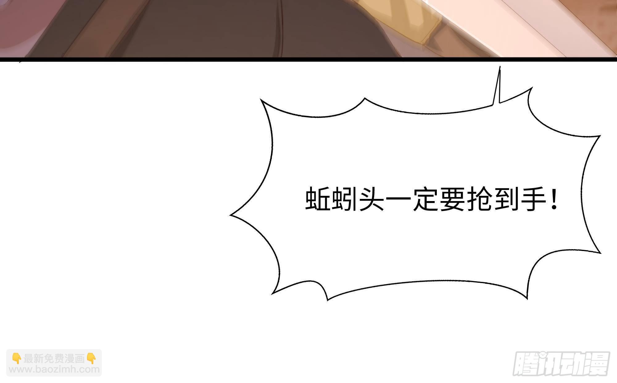 我在地府開後宮 - 第25話 她不愛吃菠菜(2/3) - 8