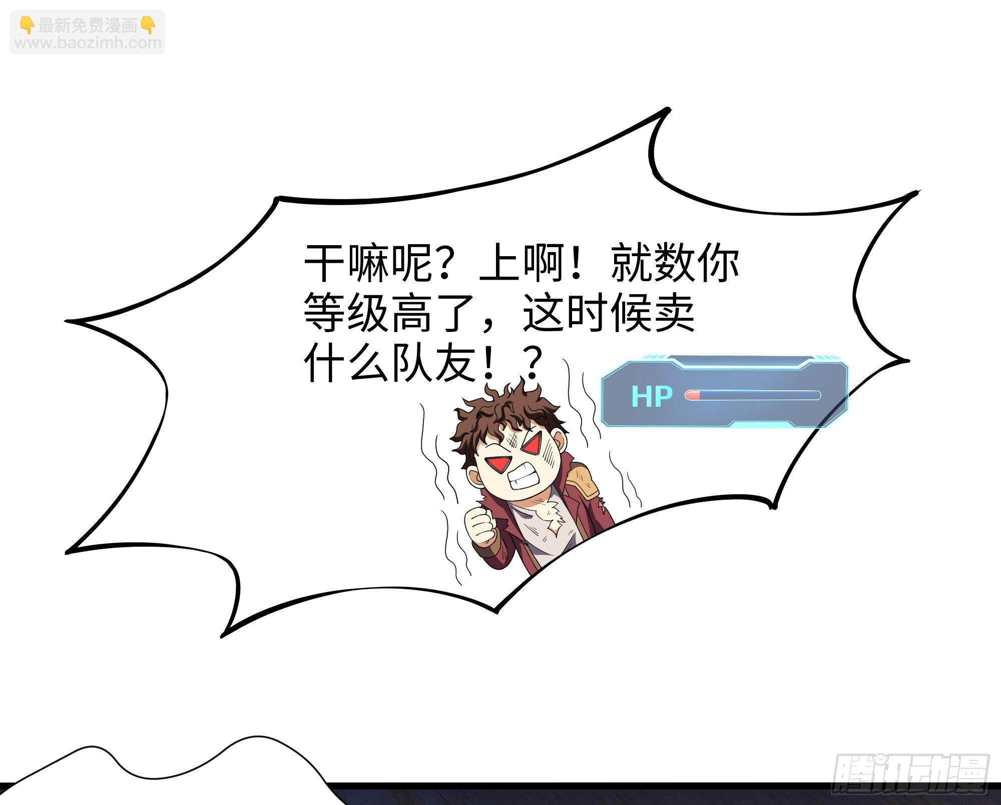 我在地府開後宮 - 第25話 她不愛吃菠菜(2/3) - 8