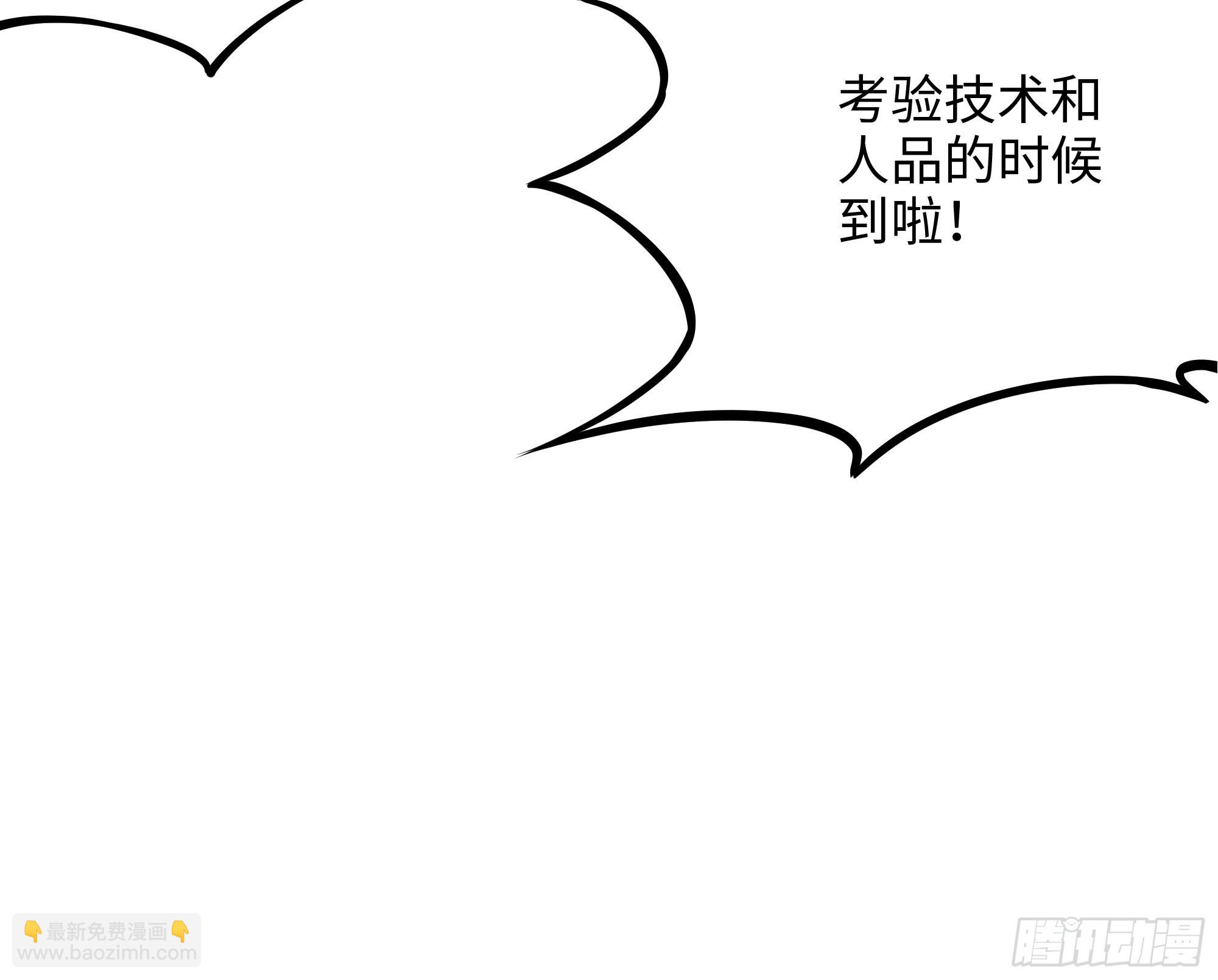 我在地府開後宮 - 第25話 她不愛吃菠菜(2/3) - 1