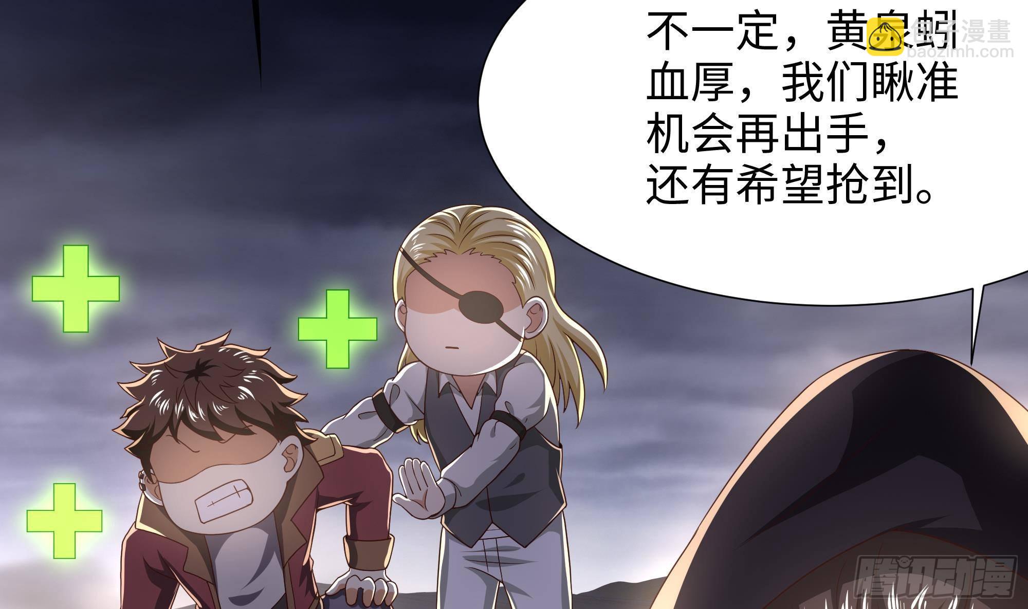 我在地府開後宮 - 第25話 她不愛吃菠菜(2/3) - 3