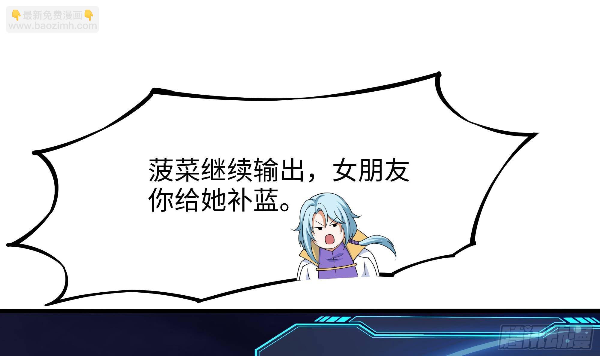 我在地府開後宮 - 第27話 最後一擊(1/3) - 3