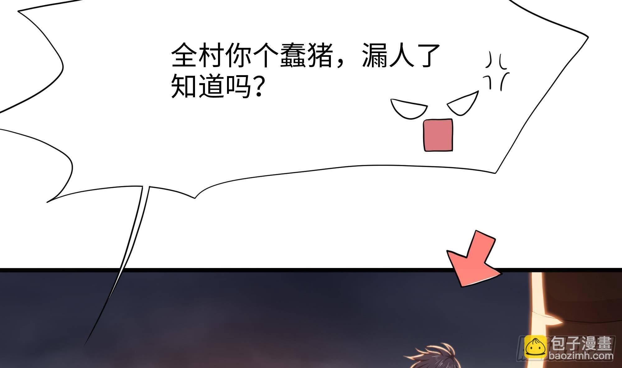 我在地府開後宮 - 第27話 最後一擊(1/3) - 2