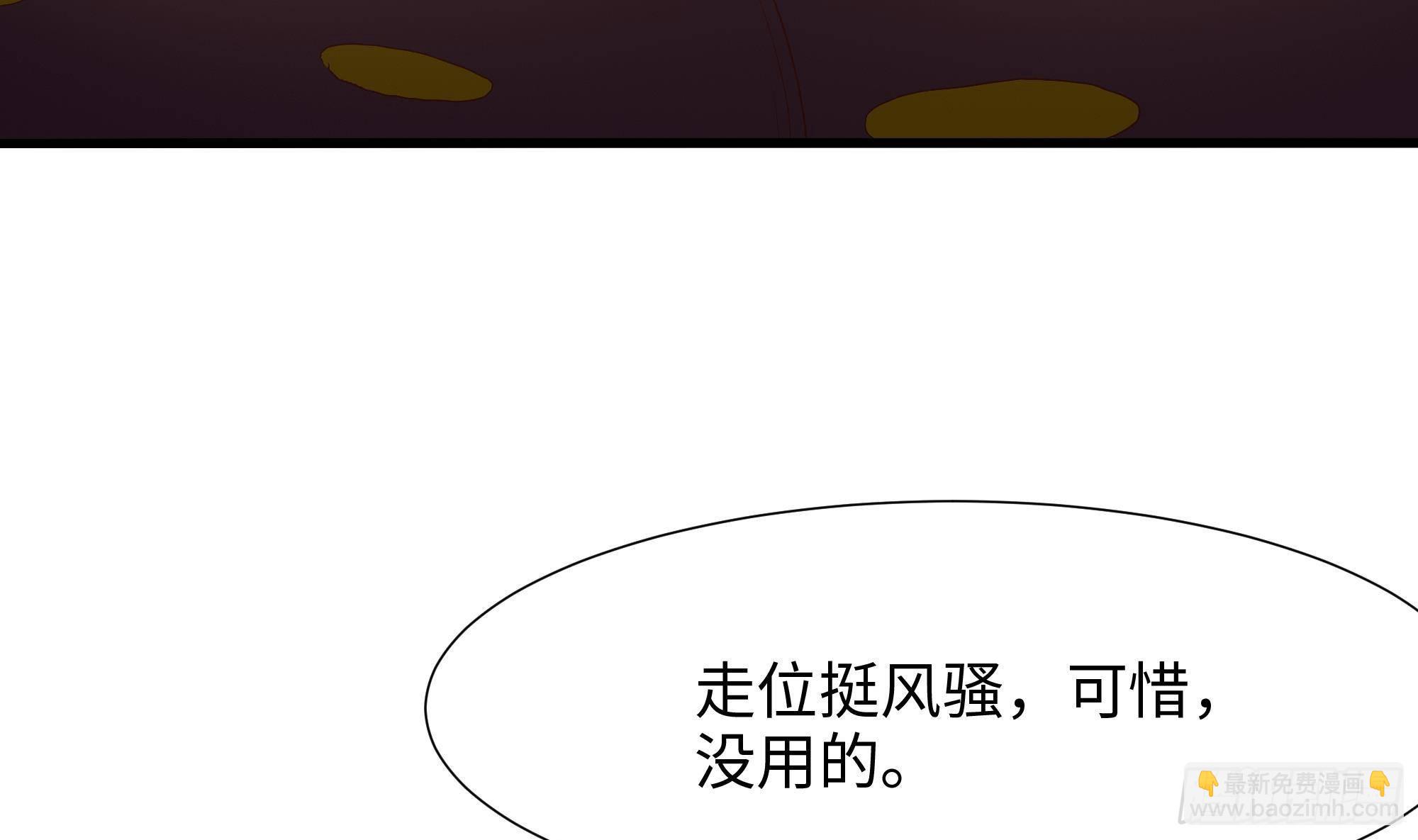 我在地府開後宮 - 第27話 最後一擊(2/3) - 7