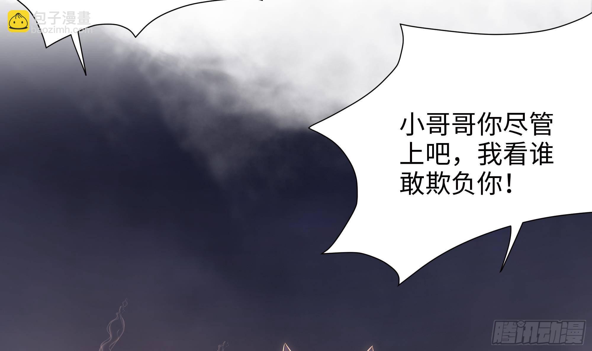 我在地府開後宮 - 第27話 最後一擊(2/3) - 8