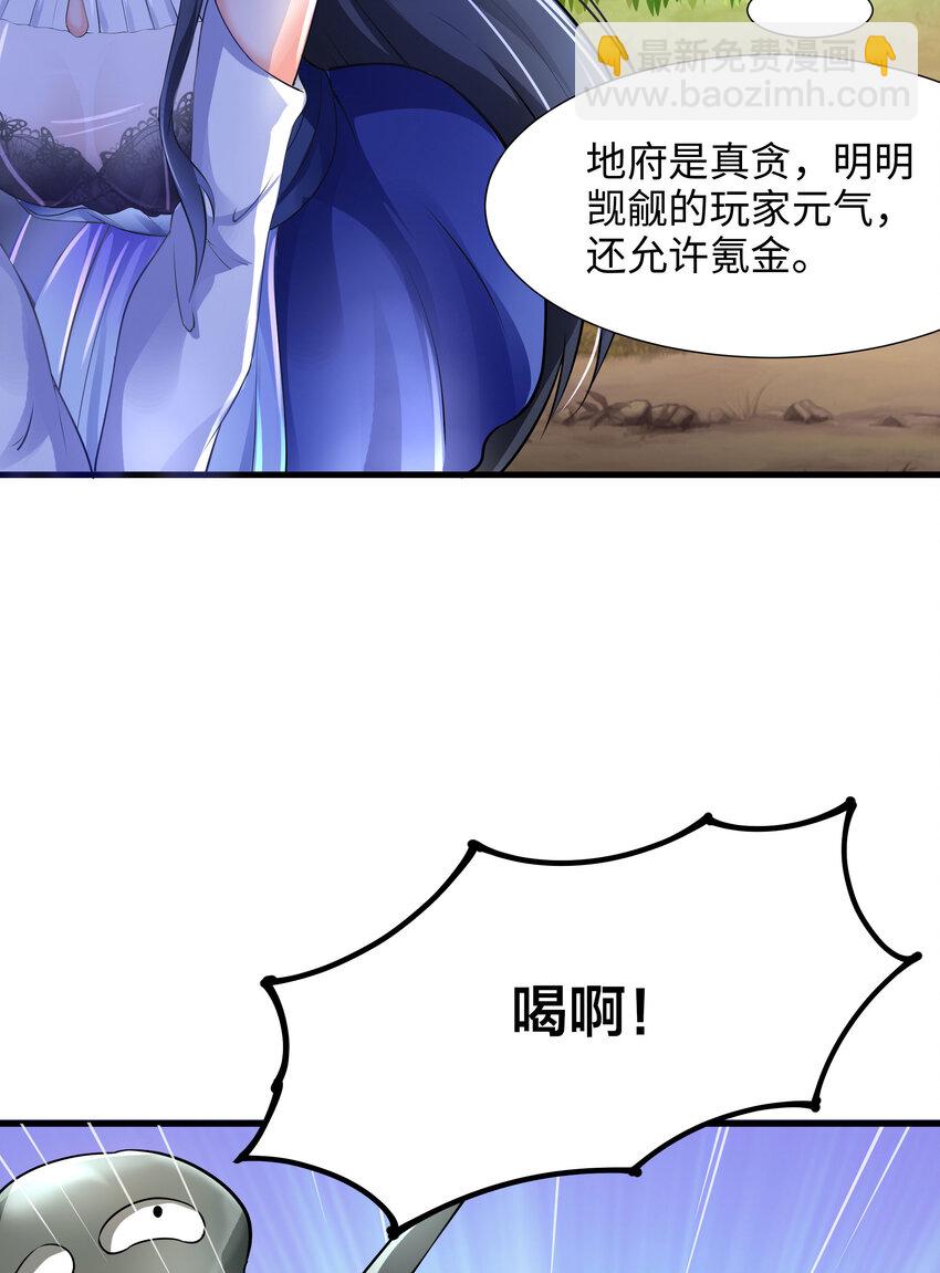 我在地府開後宮 - 第三話 放開那個妹子(3/4) - 7