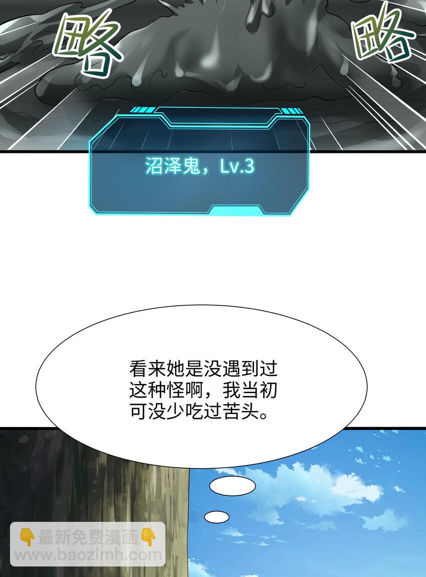 我在地府開後宮 - 第三話 放開那個妹子(3/4) - 2