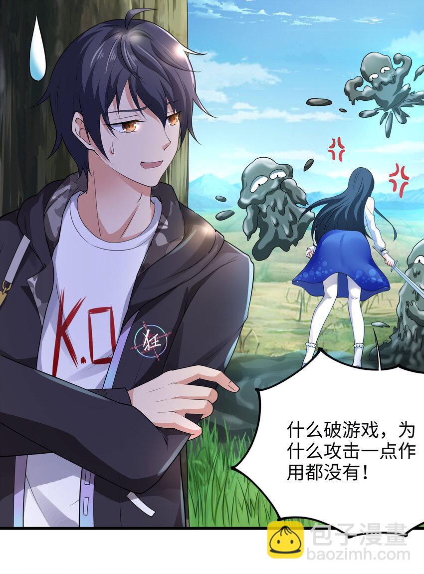 我在地府開後宮 - 第三話 放開那個妹子(3/4) - 3