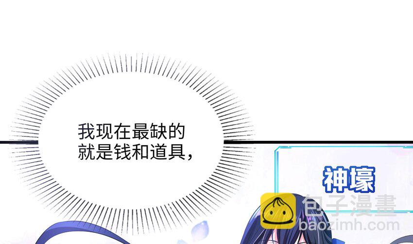 我在地府開後宮 - 第三話 放開那個妹子(3/4) - 4