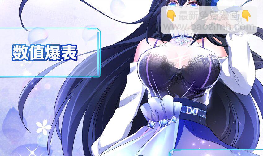 我在地府開後宮 - 第三話 放開那個妹子(3/4) - 5