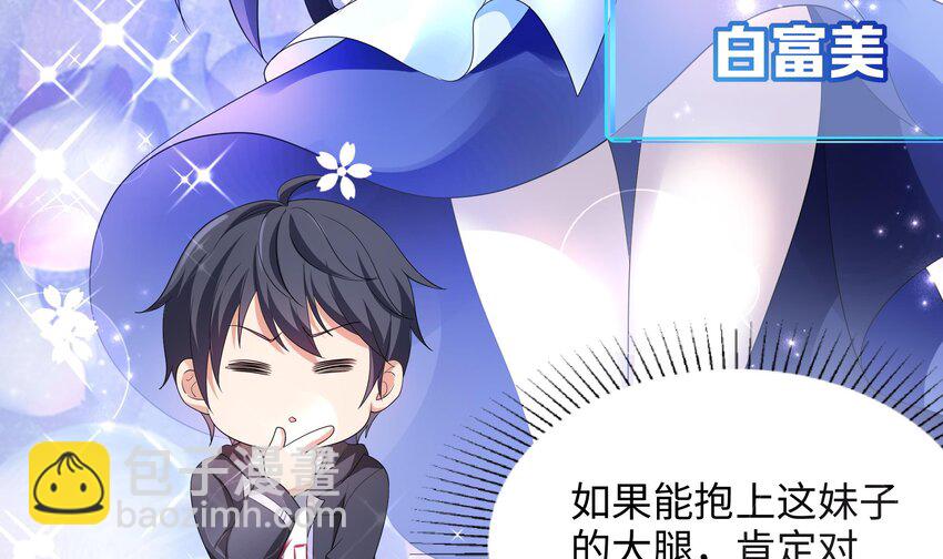 我在地府開後宮 - 第三話 放開那個妹子(3/4) - 6