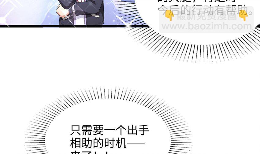 我在地府開後宮 - 第三話 放開那個妹子(3/4) - 7