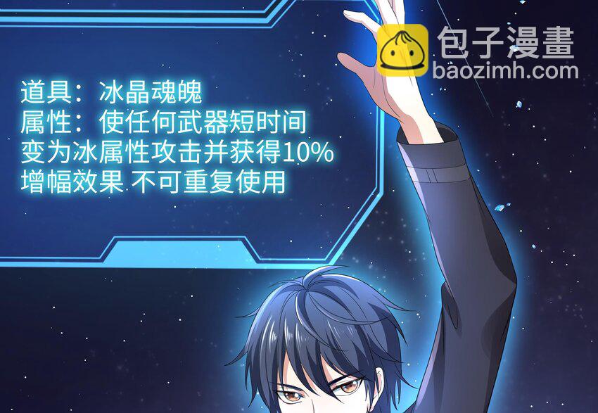 我在地府開後宮 - 第三話 放開那個妹子(3/4) - 5