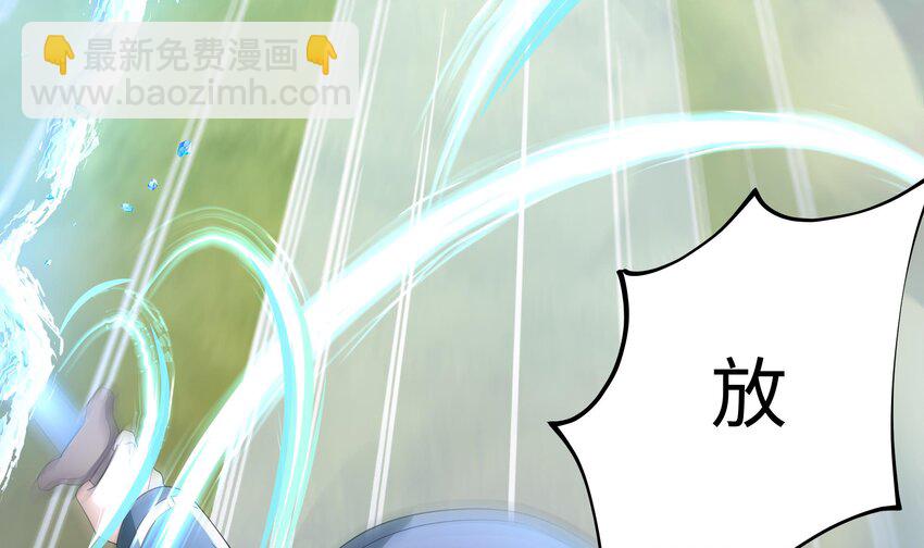 我在地府開後宮 - 第三話 放開那個妹子(3/4) - 3